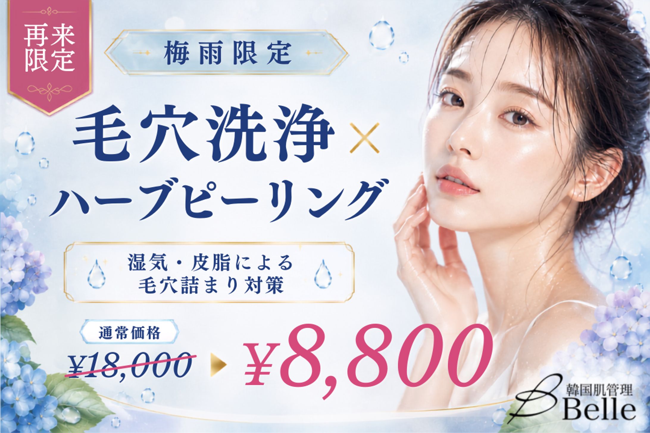 【実務案件】ホットペッパークーポン-1