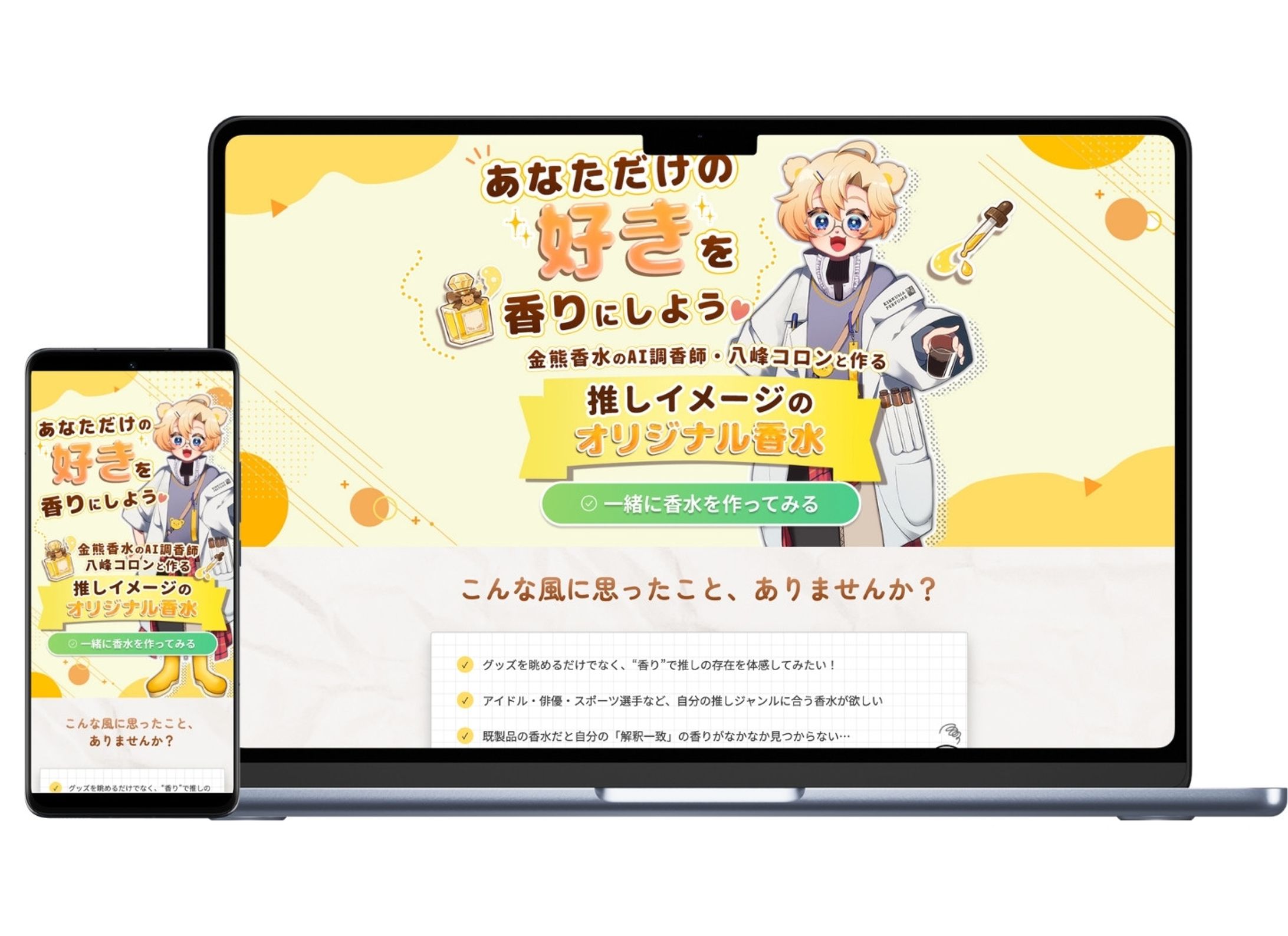 LP（エンタメ系・株式会社 ピノーレ様）-1