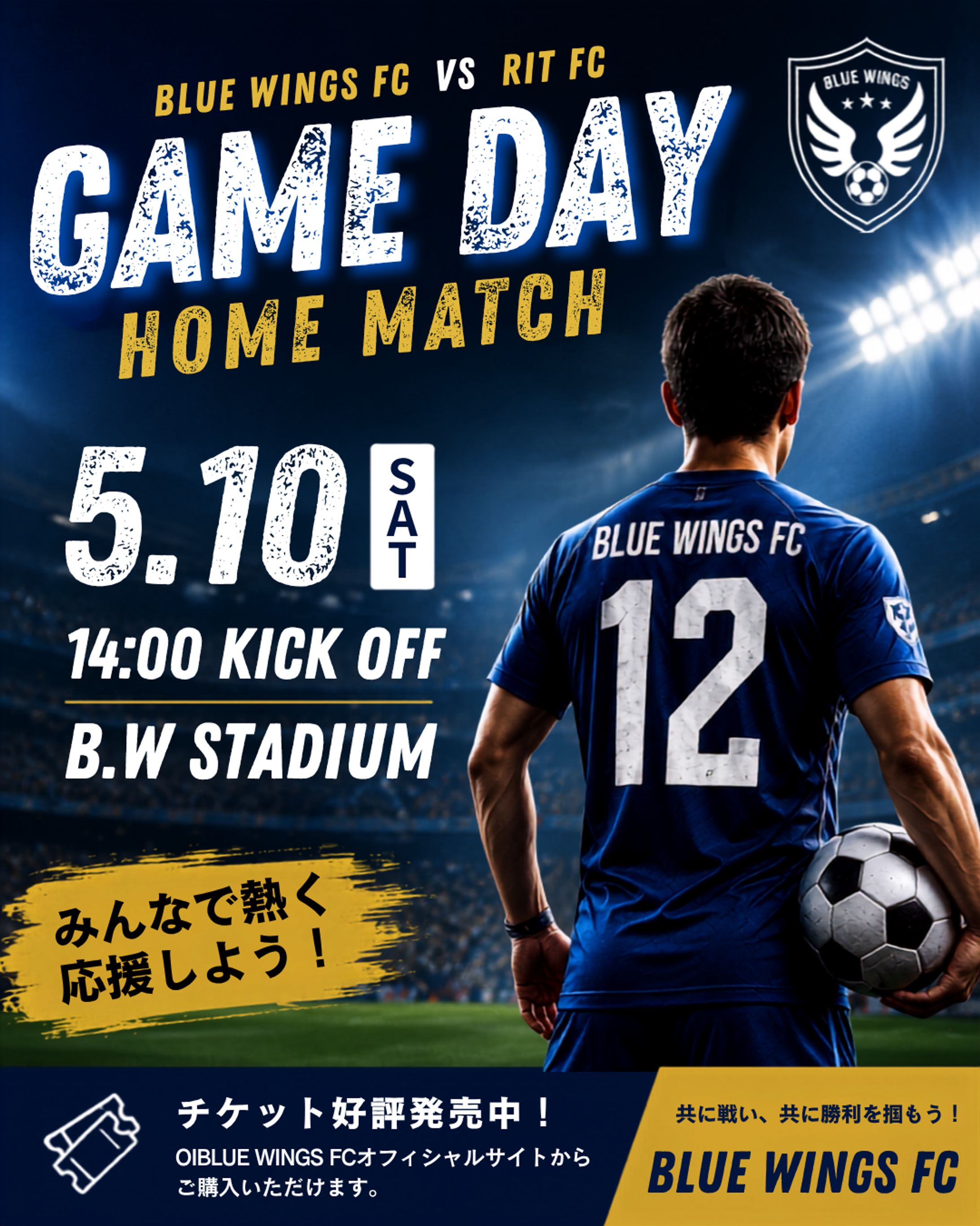 【架空案件】BLUE WINGS FC 公式SNSデザイン-1
