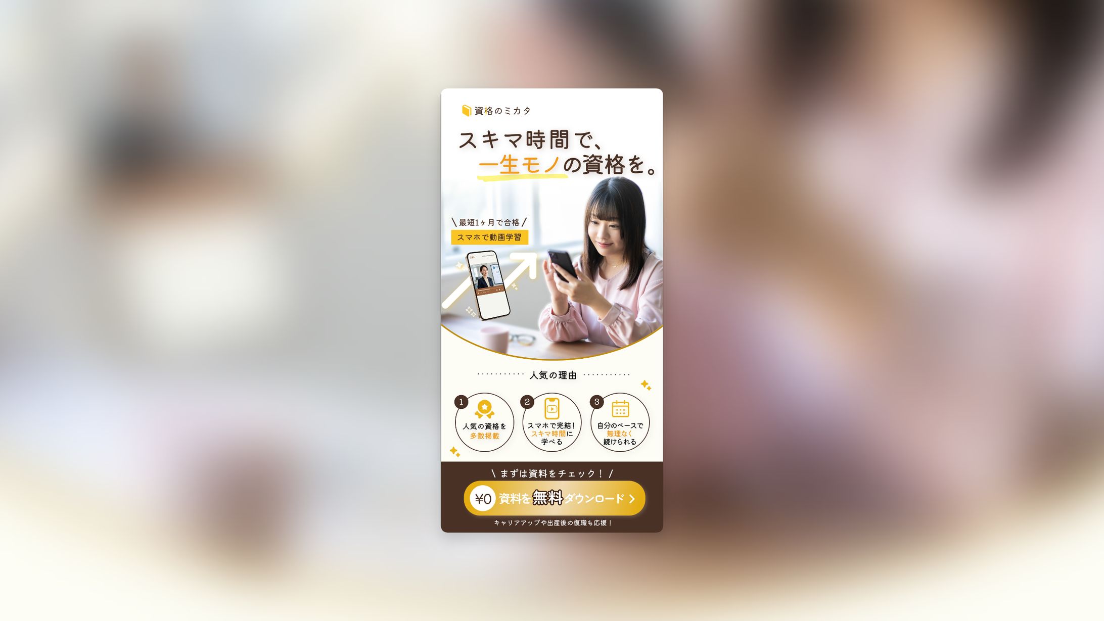 資格バナー-1