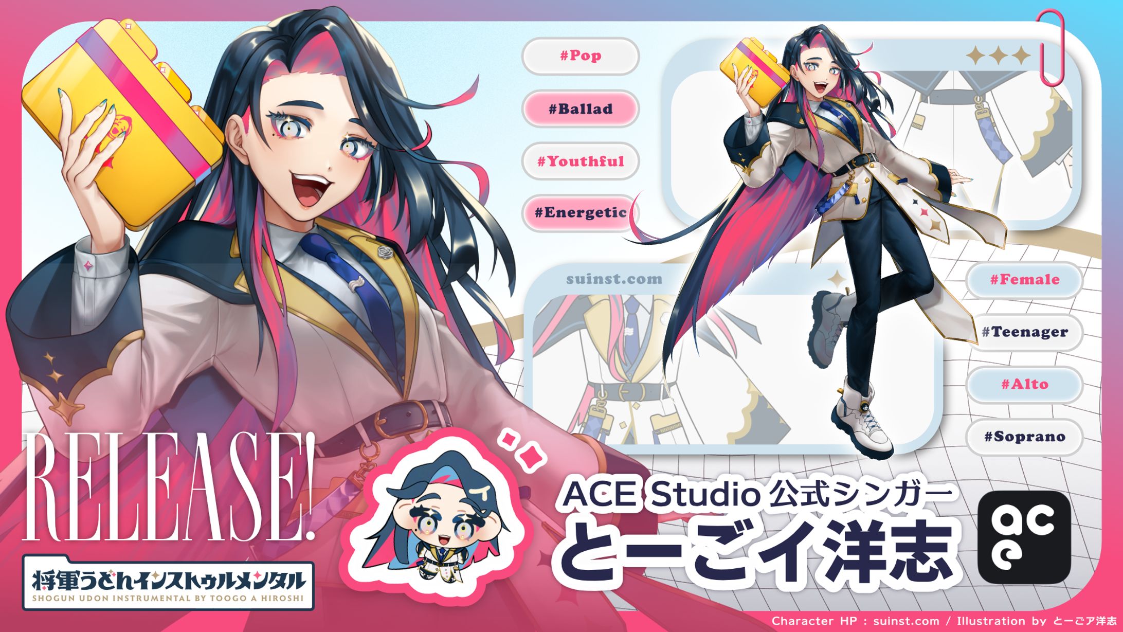 【衣装デザイン・立ち絵】とーごイ洋志 ACE Studio公式シンガー版-1