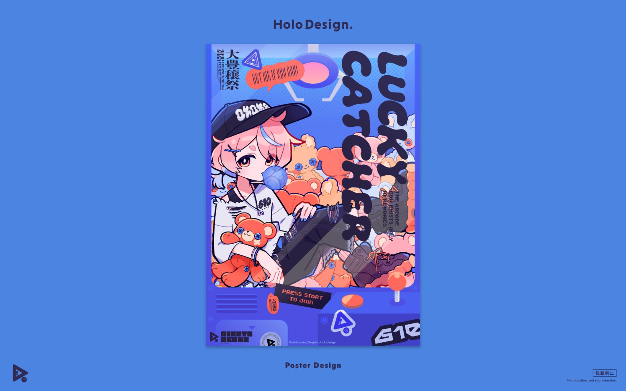 PosterDesign｜大豊穣祭2025-1