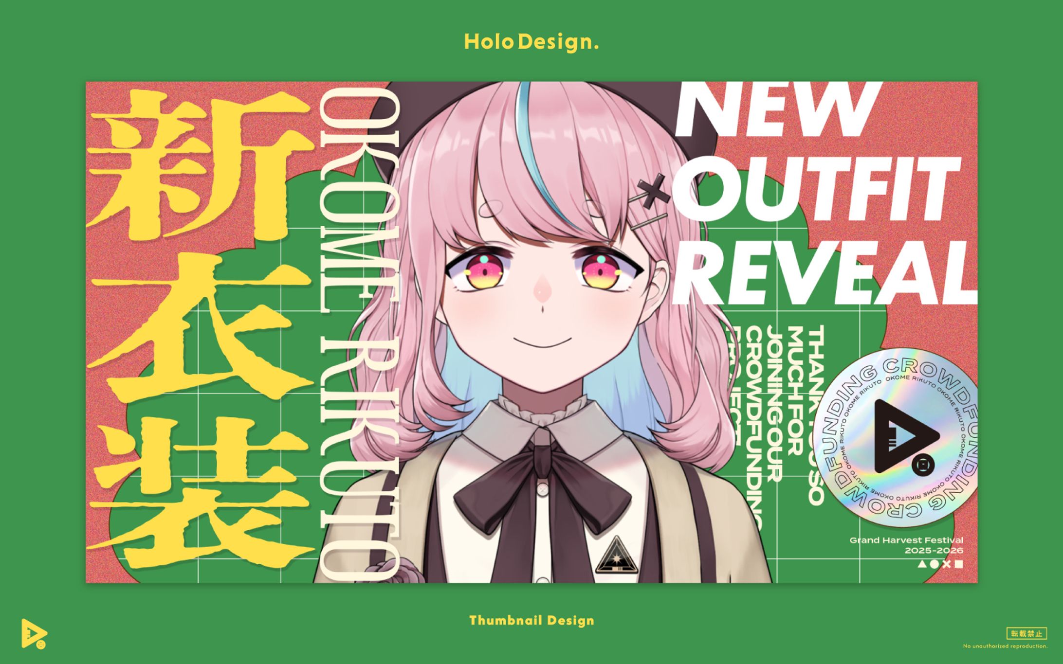 ThumbnailDesign｜陸稲おこめ-1