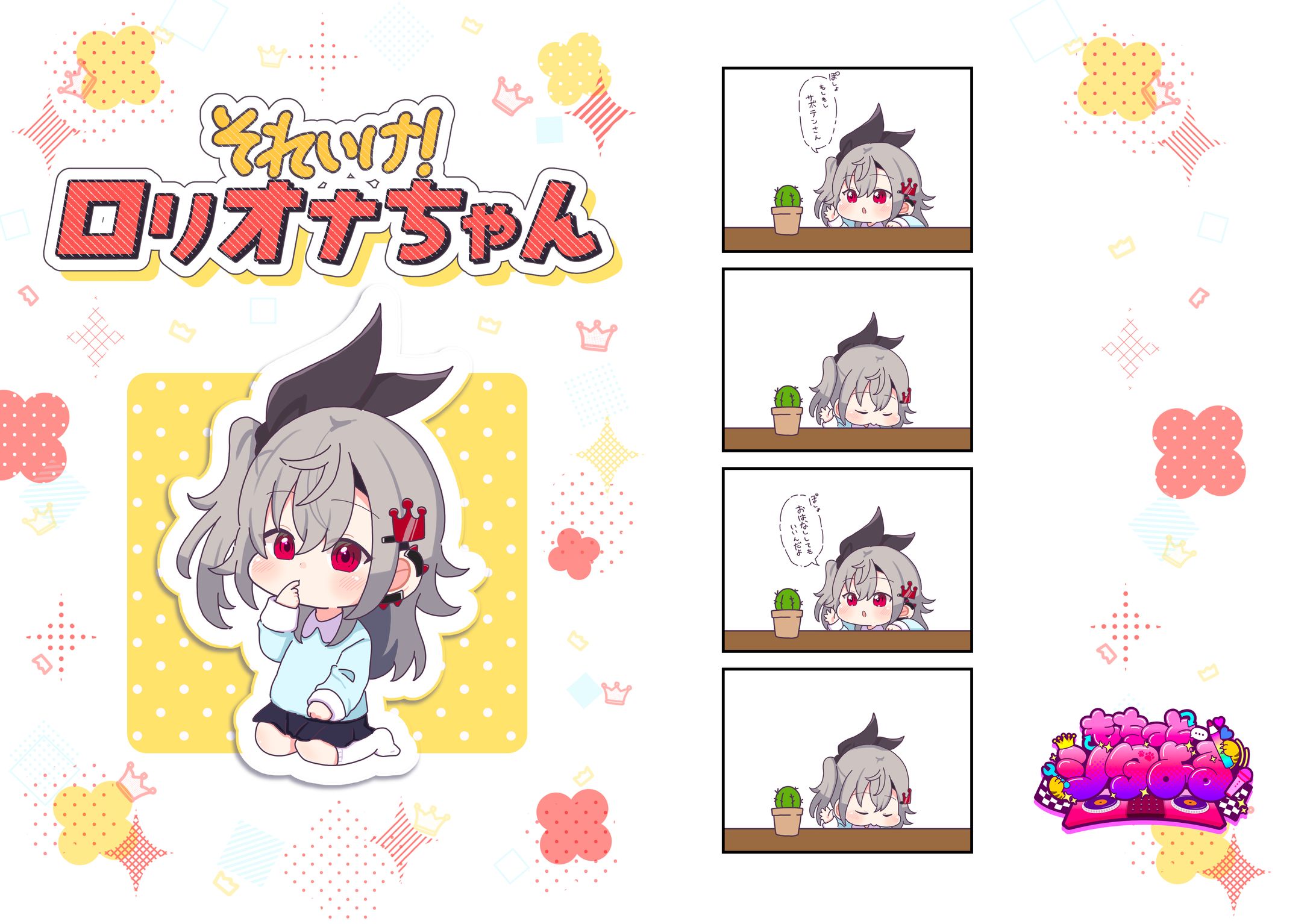 同人誌表紙装丁-1
