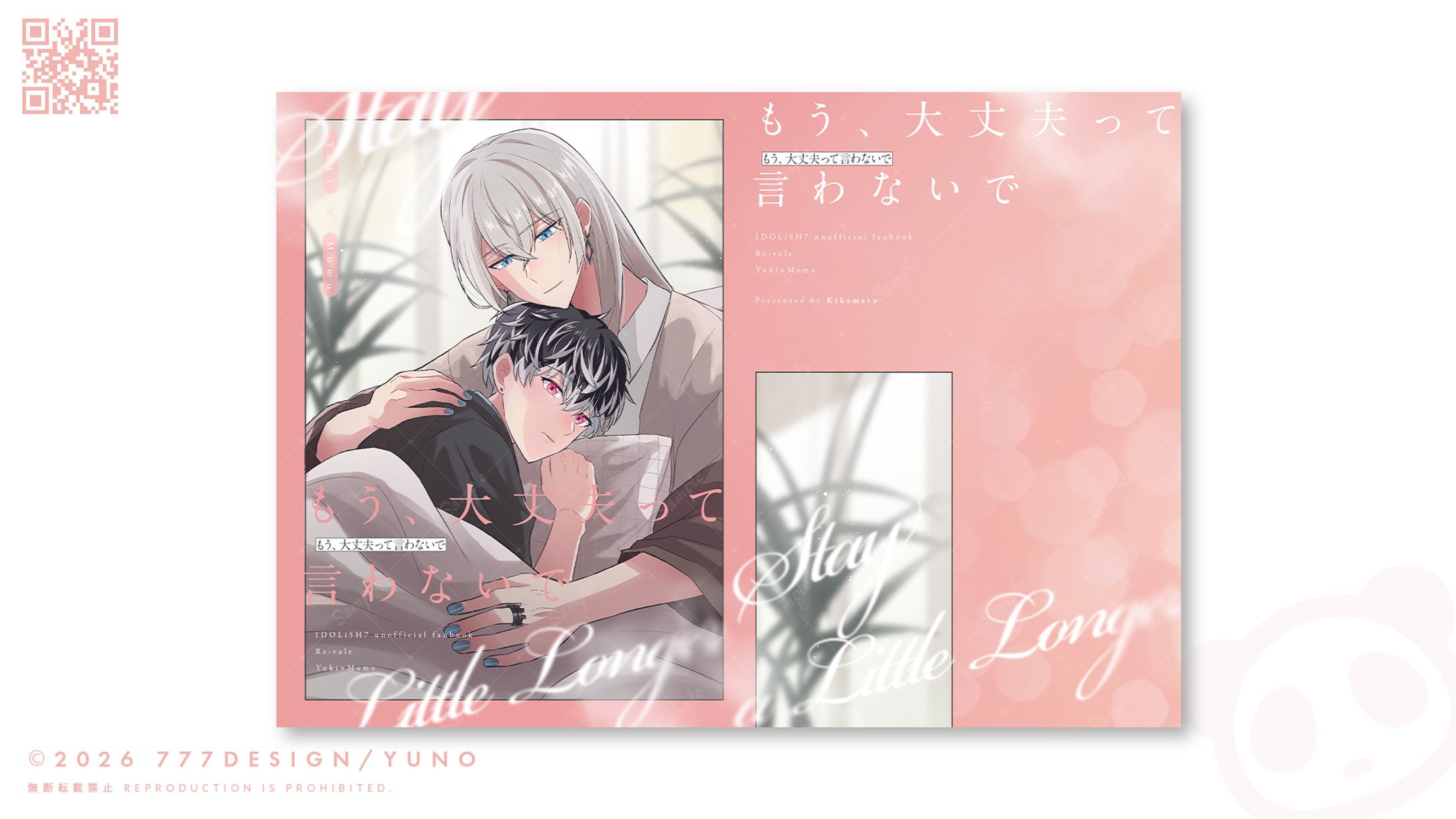 同人誌デザイン-1