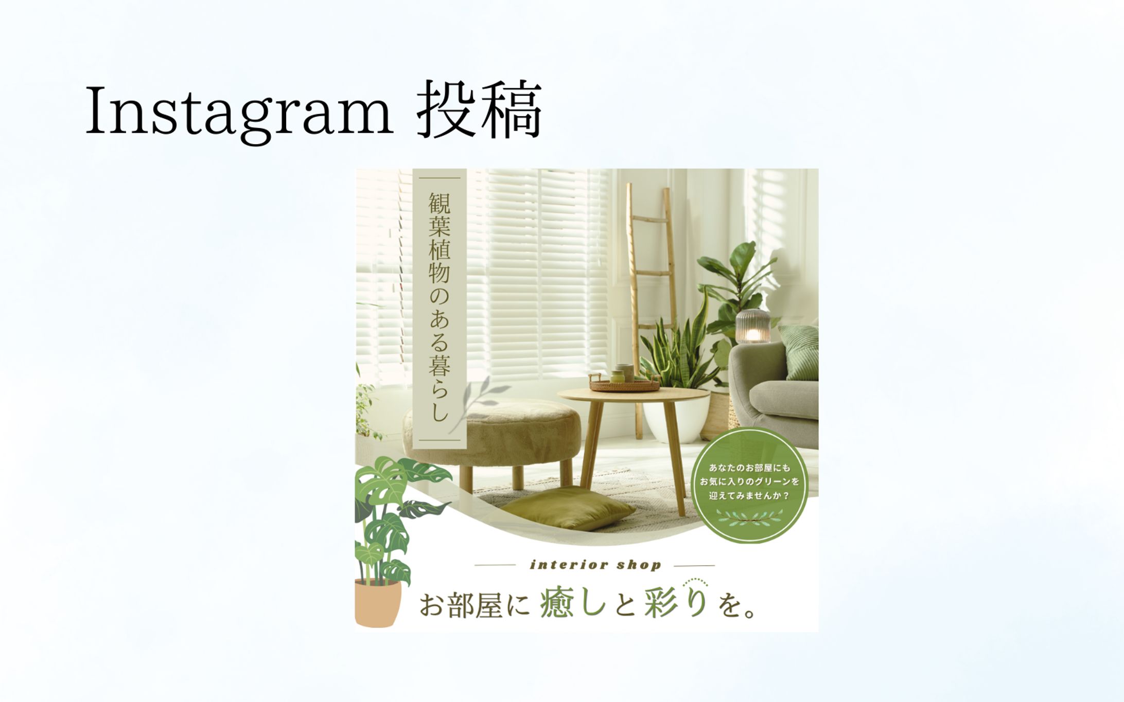 Instagram 投稿（表紙）-1