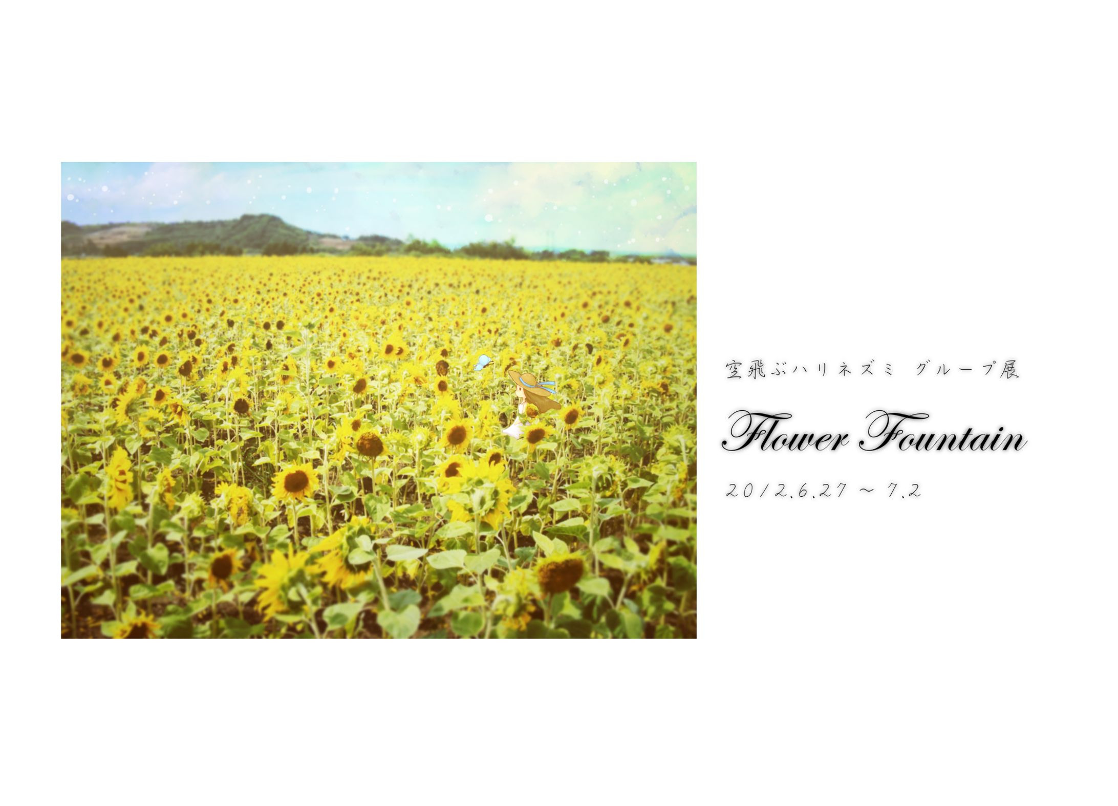 2012/06/27～2012/07/02-1