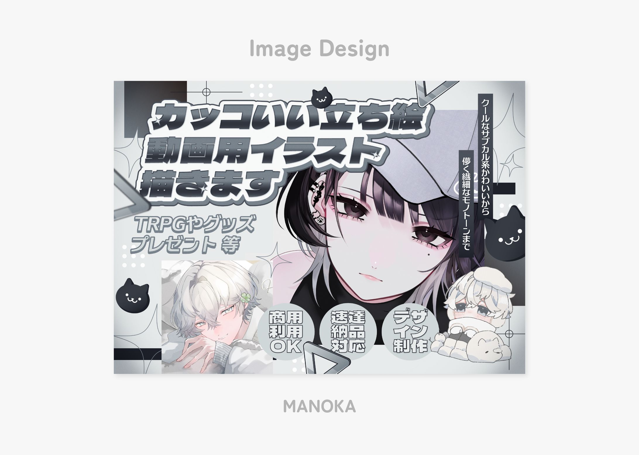 Image Design／あまと様⟡-1