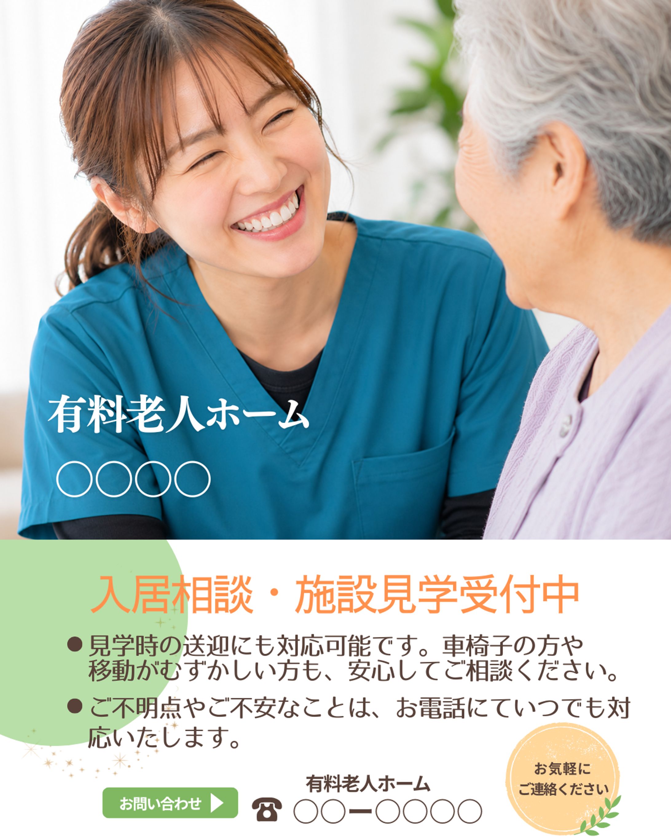 Instagram広報デザイン-1