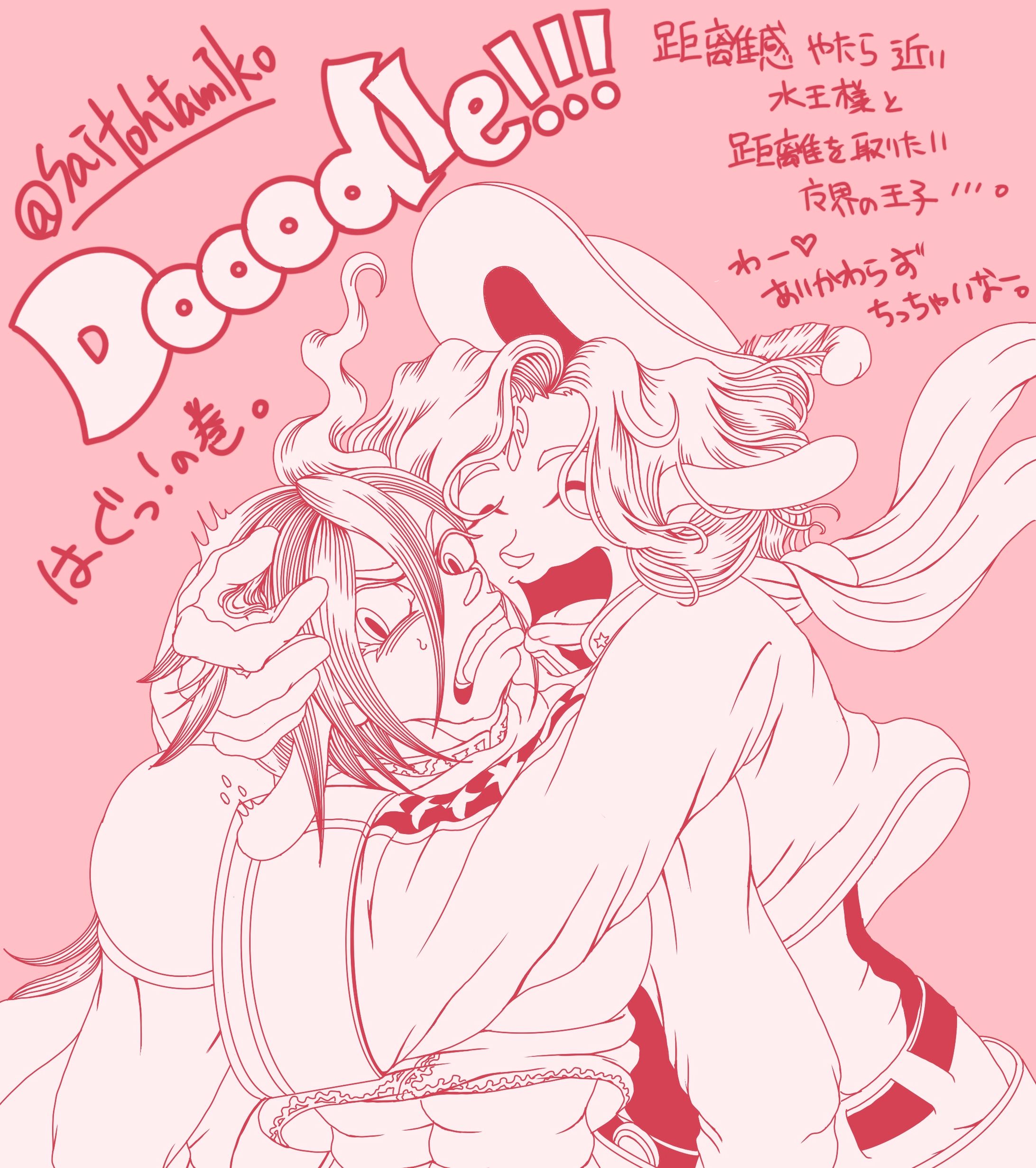 Doodle!!!-1