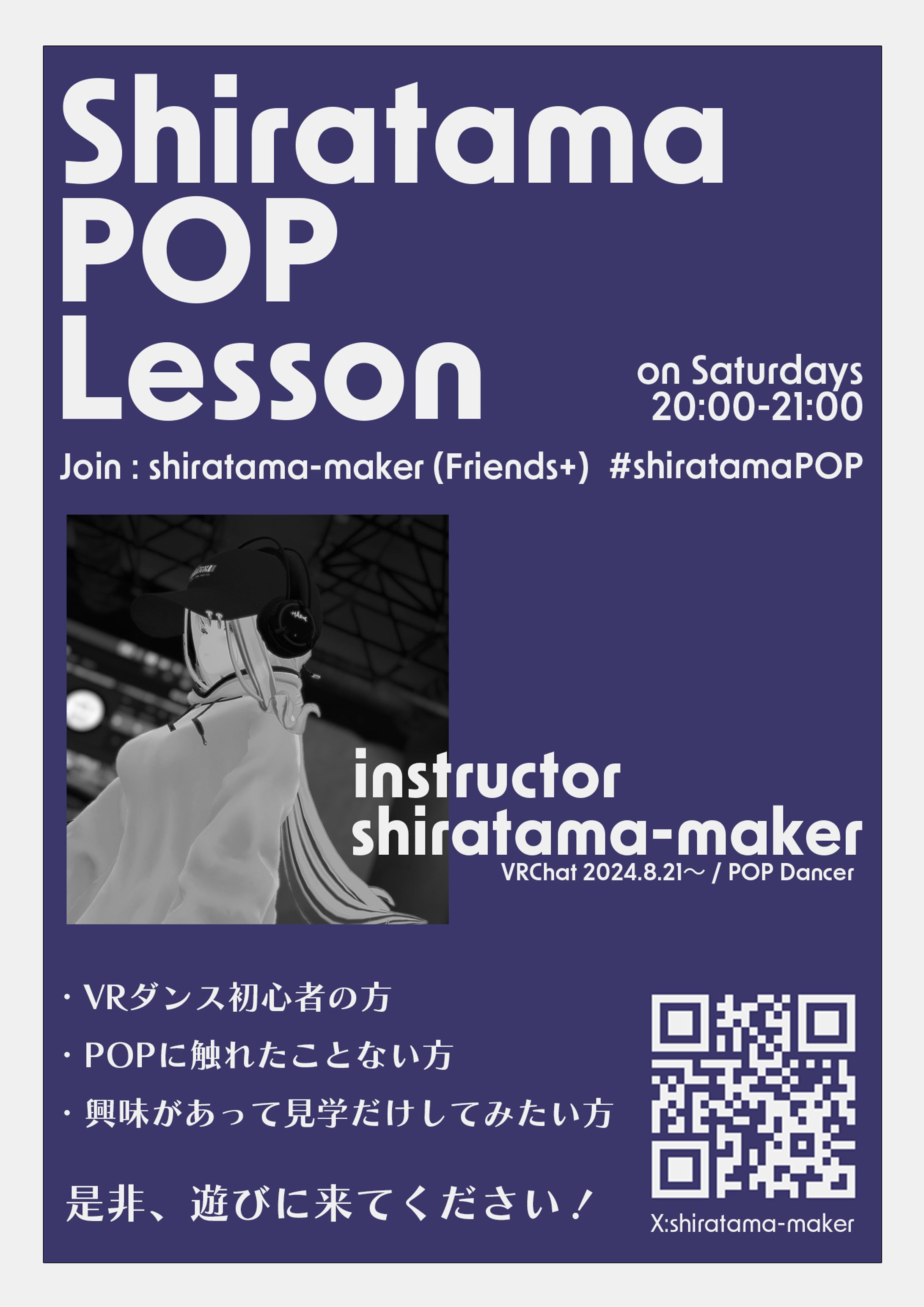 Shiratama POP Lesson-1