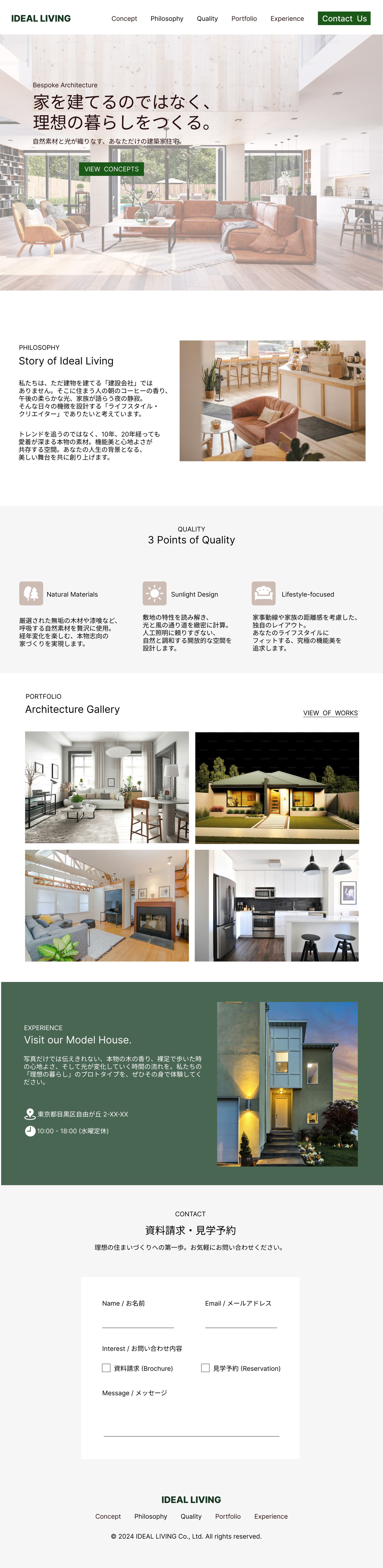 HP｜住宅メーカーWebサイト-1