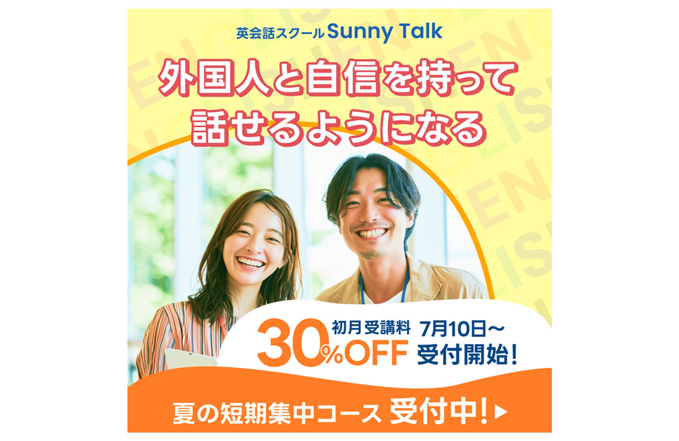 【バナー】英会話スクール-1
