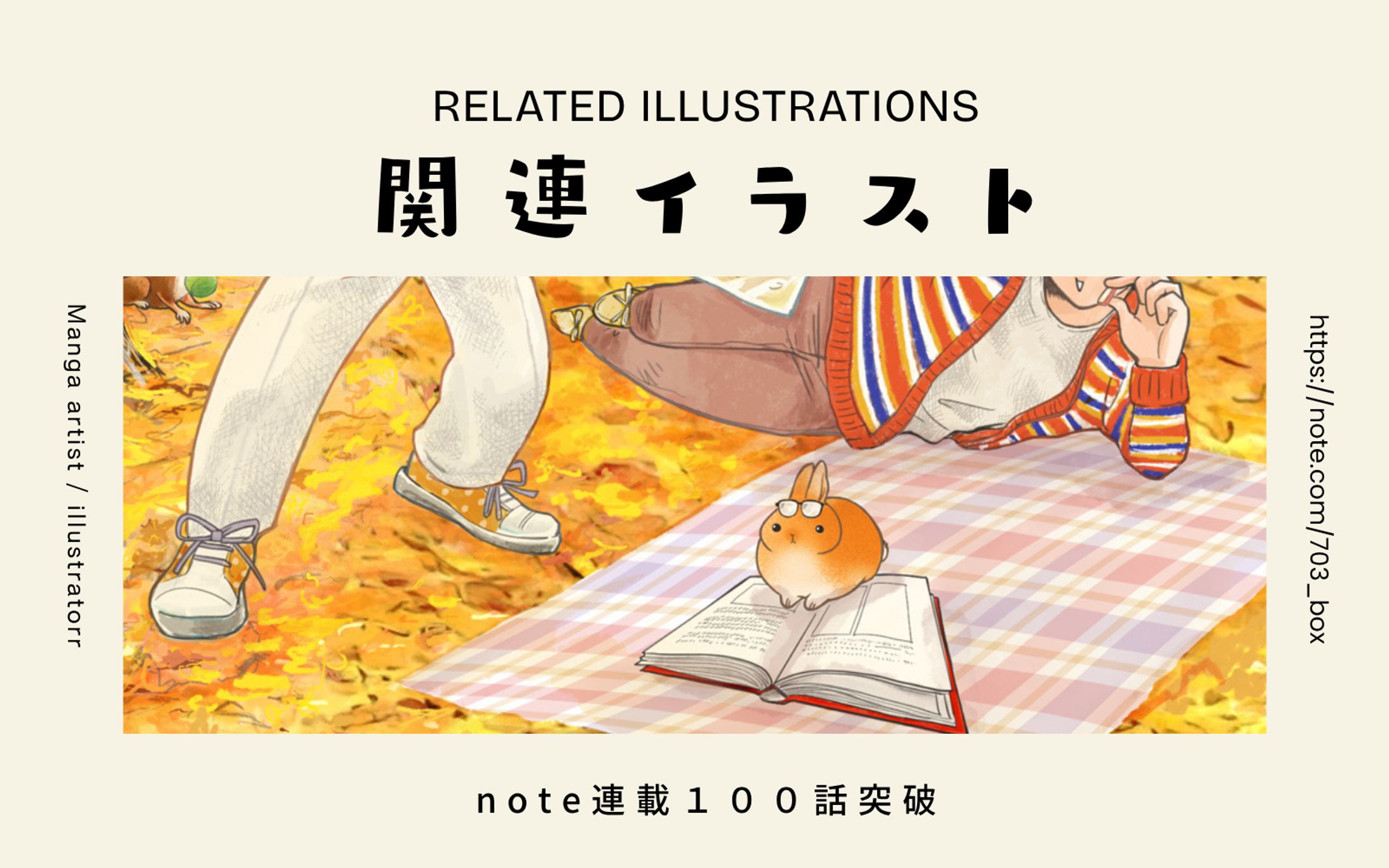 コミックエッセイ関連イラスト-1