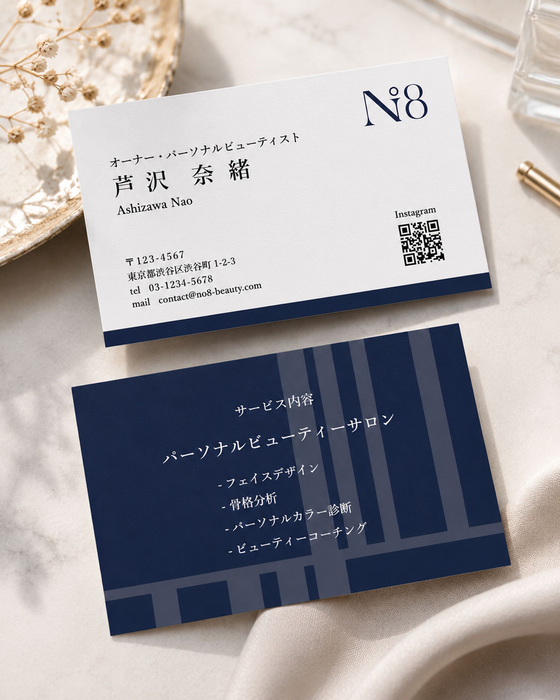 【架空案件】パーソナルビューティーサロン 「N°8」様　名刺-1