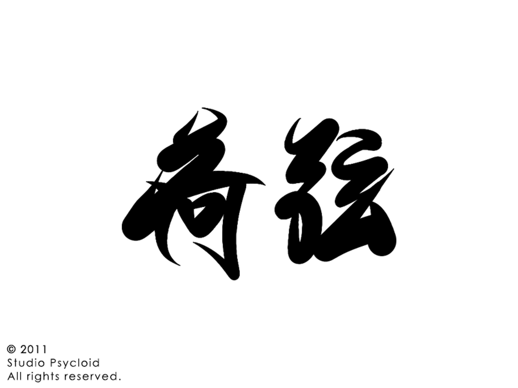 "Hahyeon" Logo-1