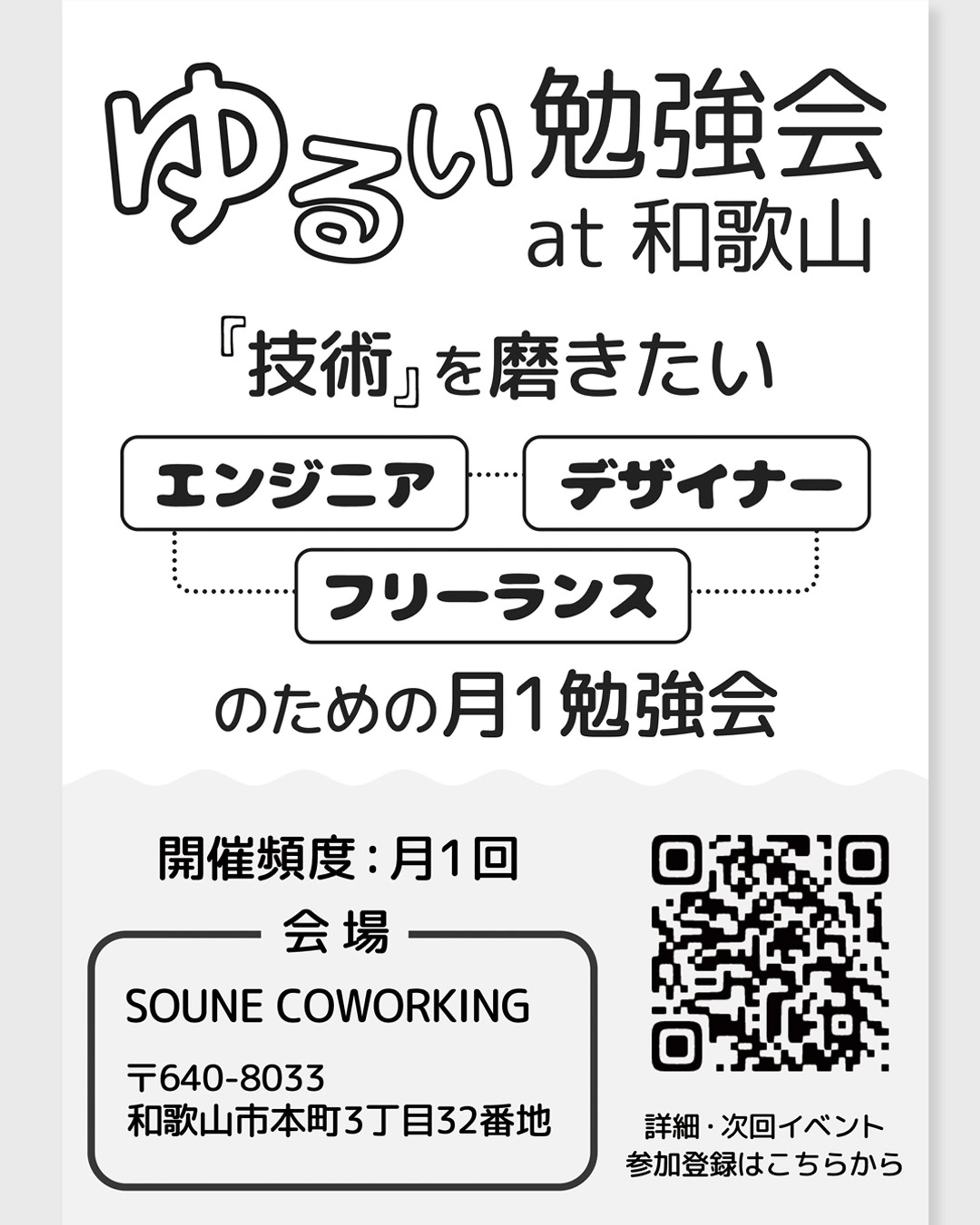 チラシ（白黒）　勉強会-1