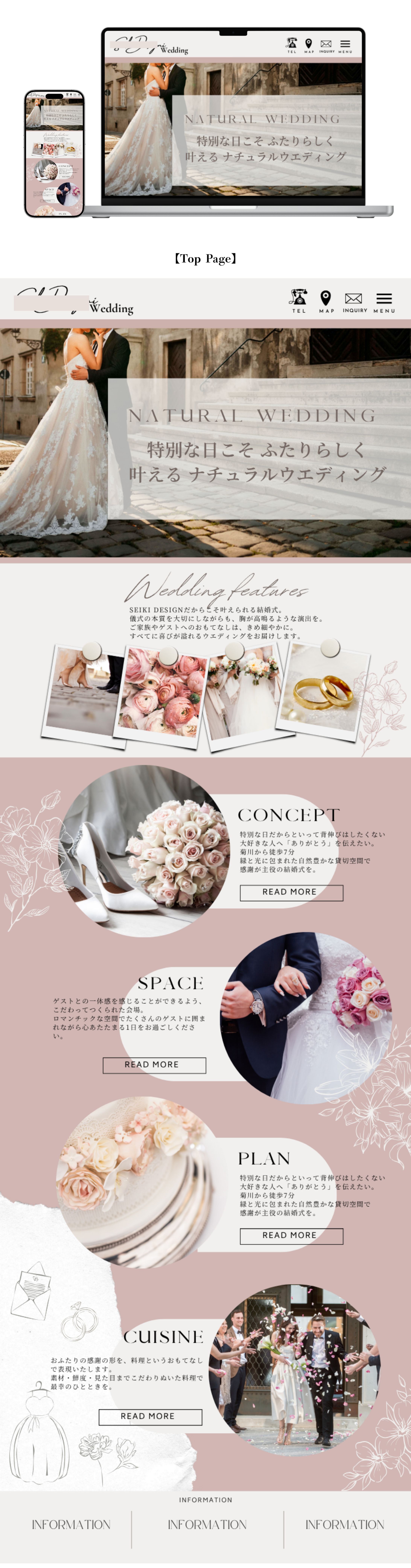 【サンプル制作2022年】結婚式場HP-1