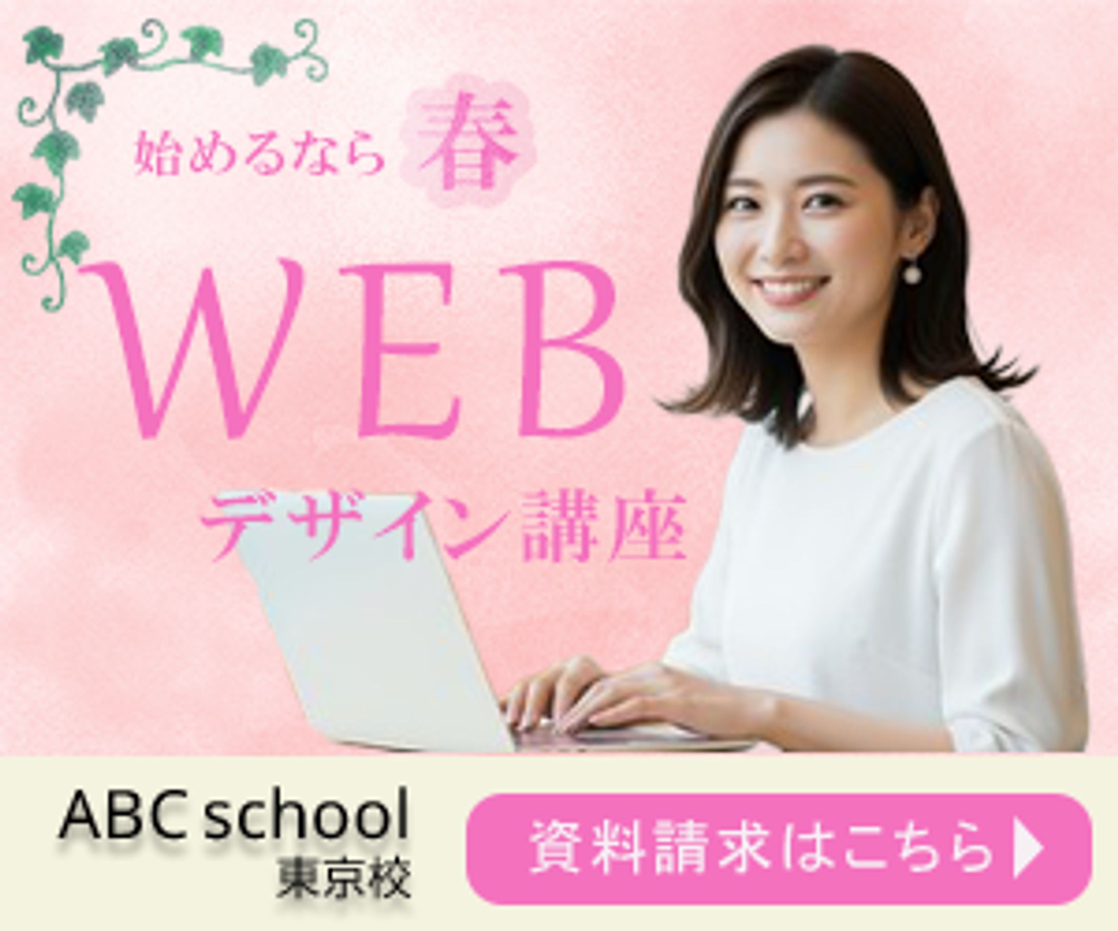 Web講座-1