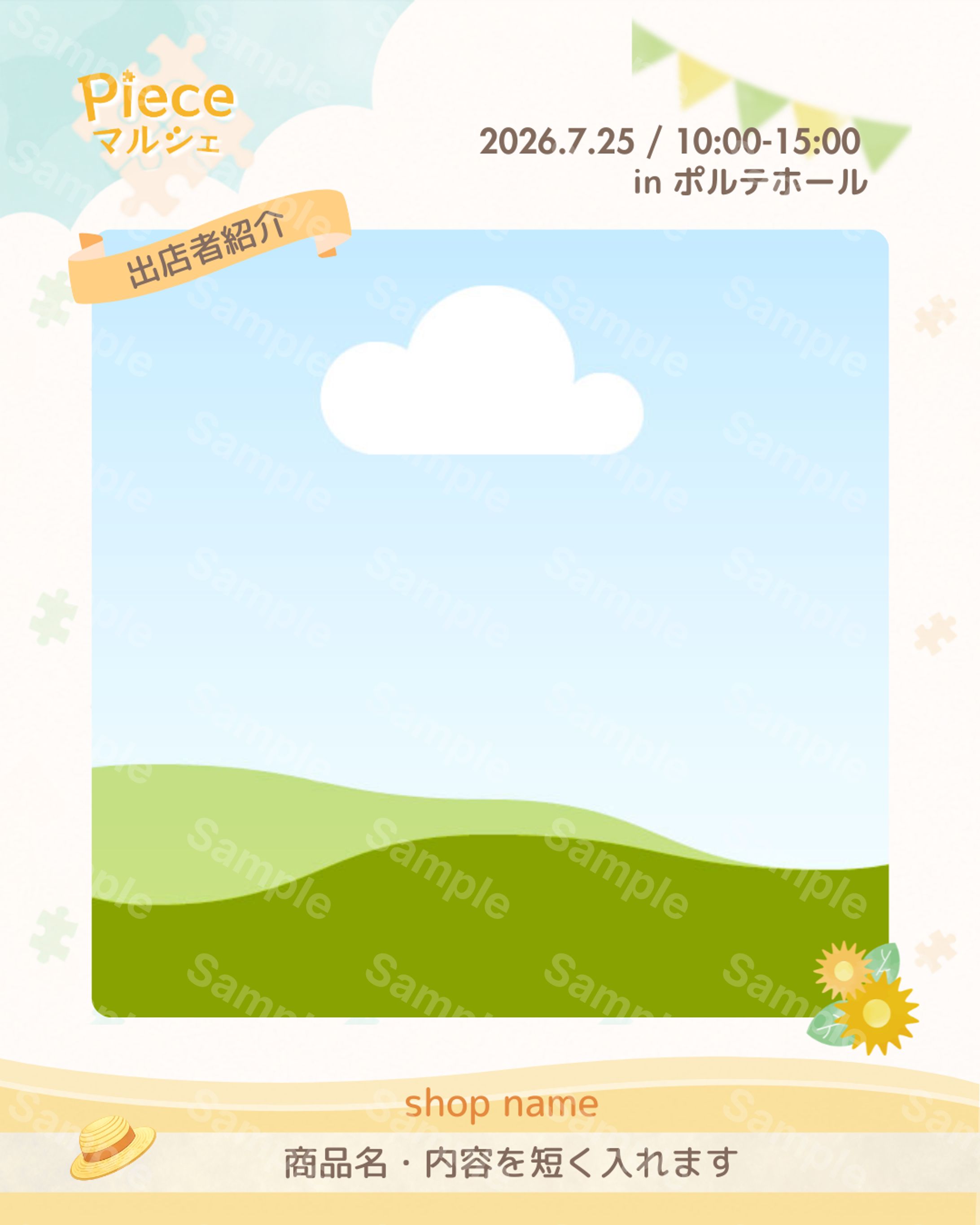 マルシェ Instagram投稿テンプレート制作-1