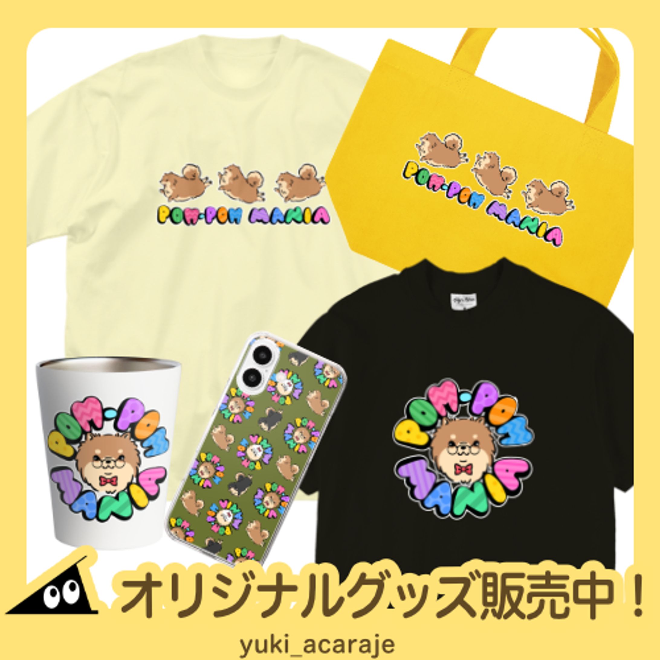 POM-POM MANIA-1