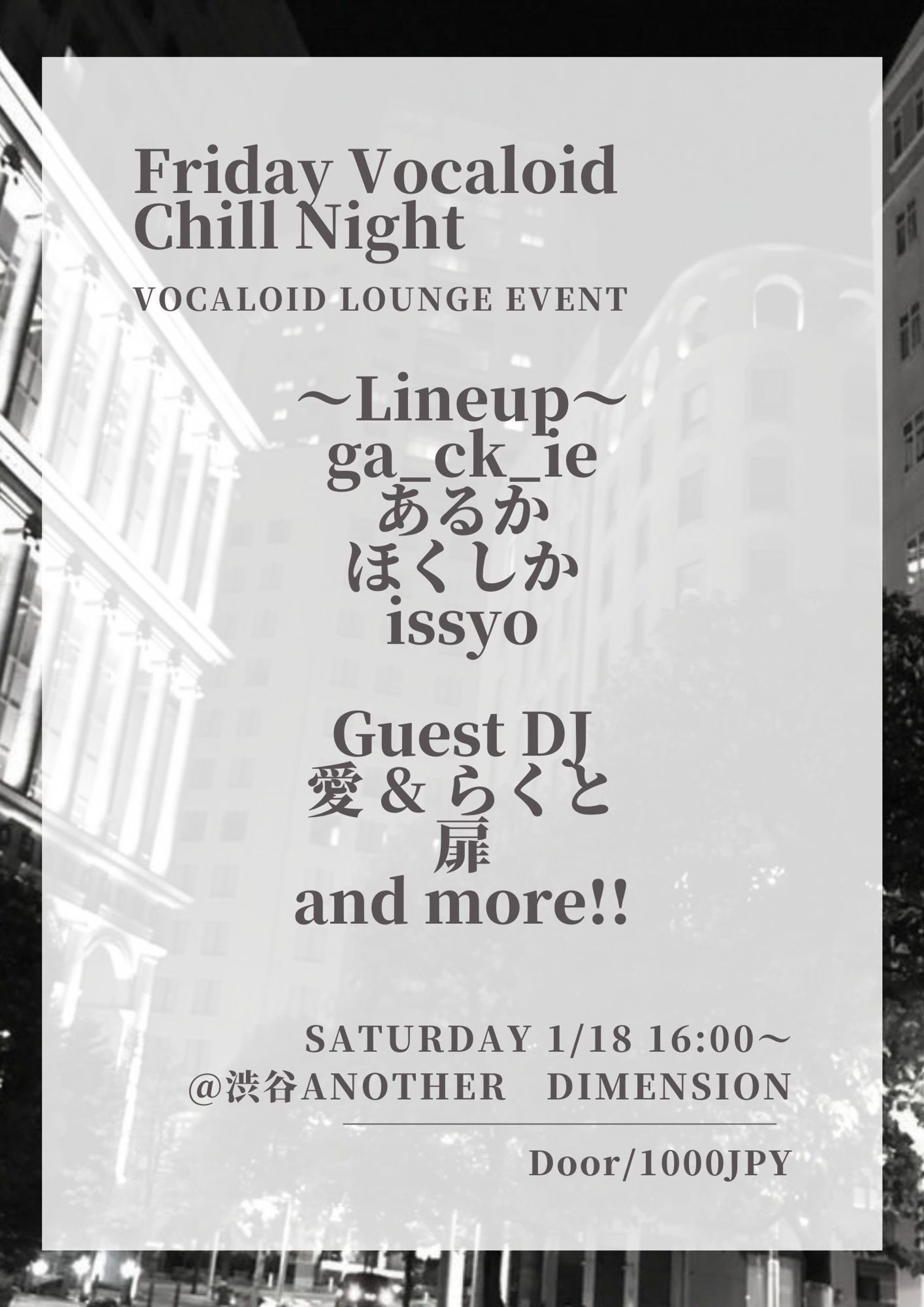 [DJ]金ボカ (2025.01.18)-1