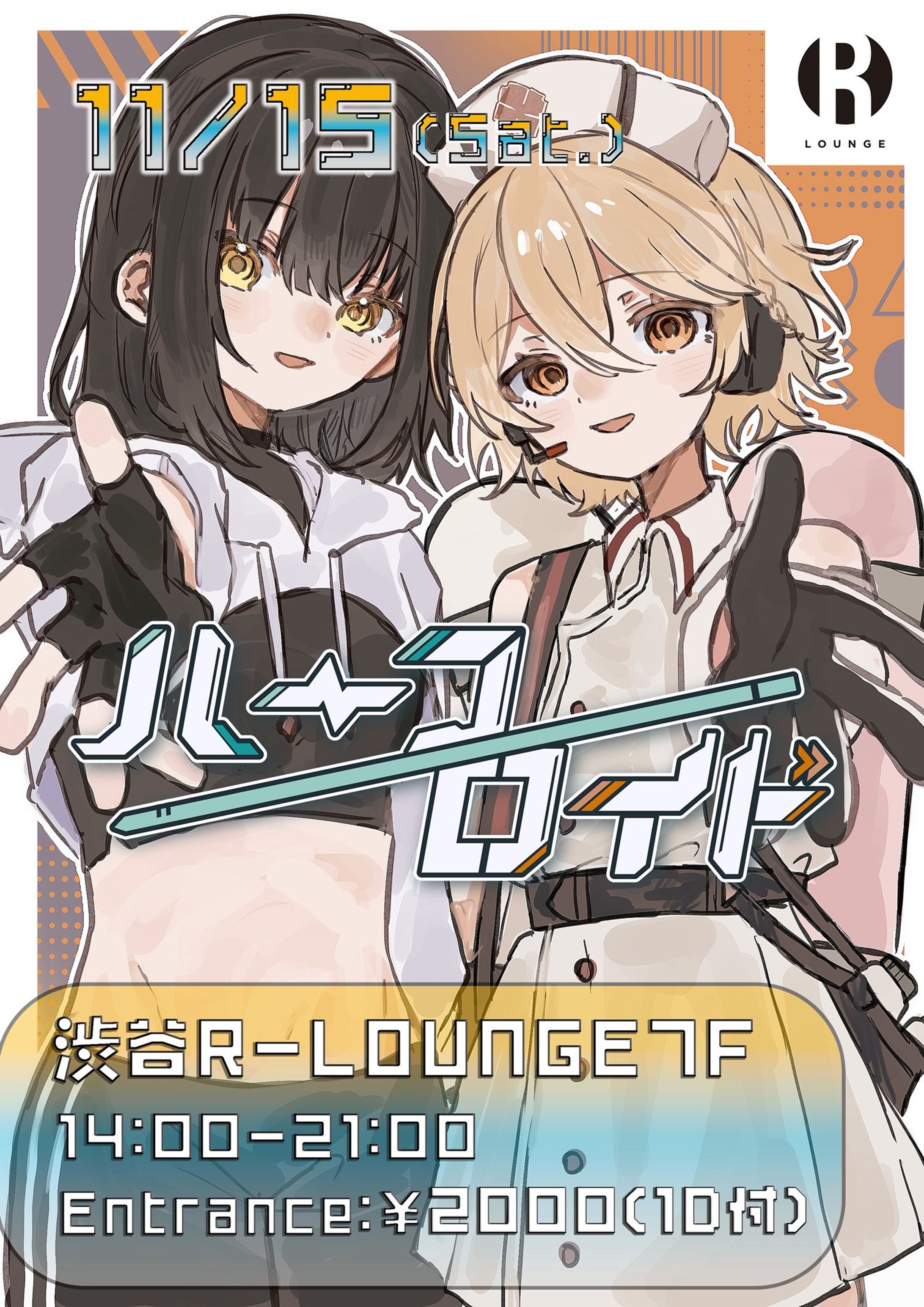 [DJ]ハーフロイド vol.14 (2025.11.15)-1