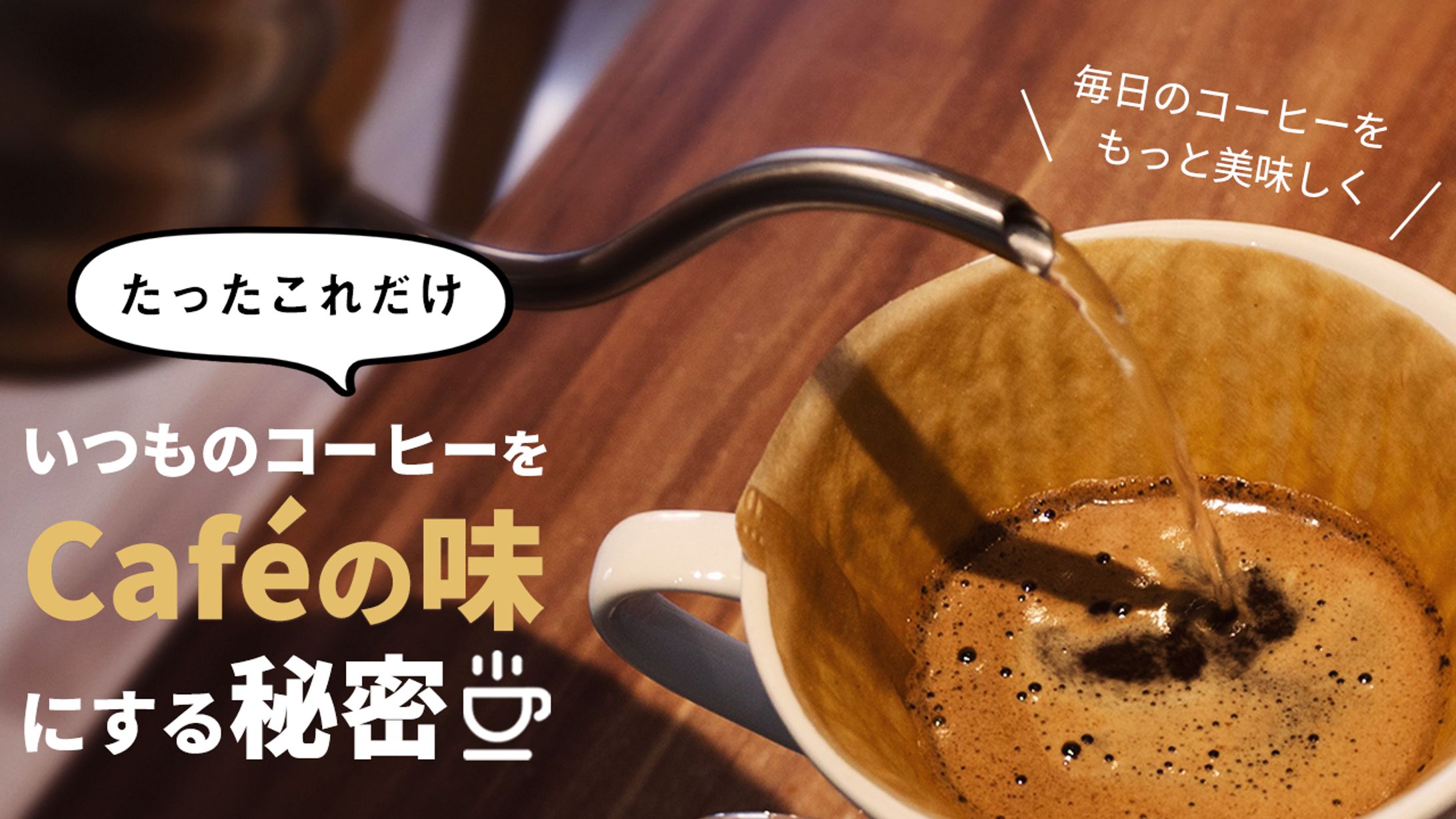 coffee-1