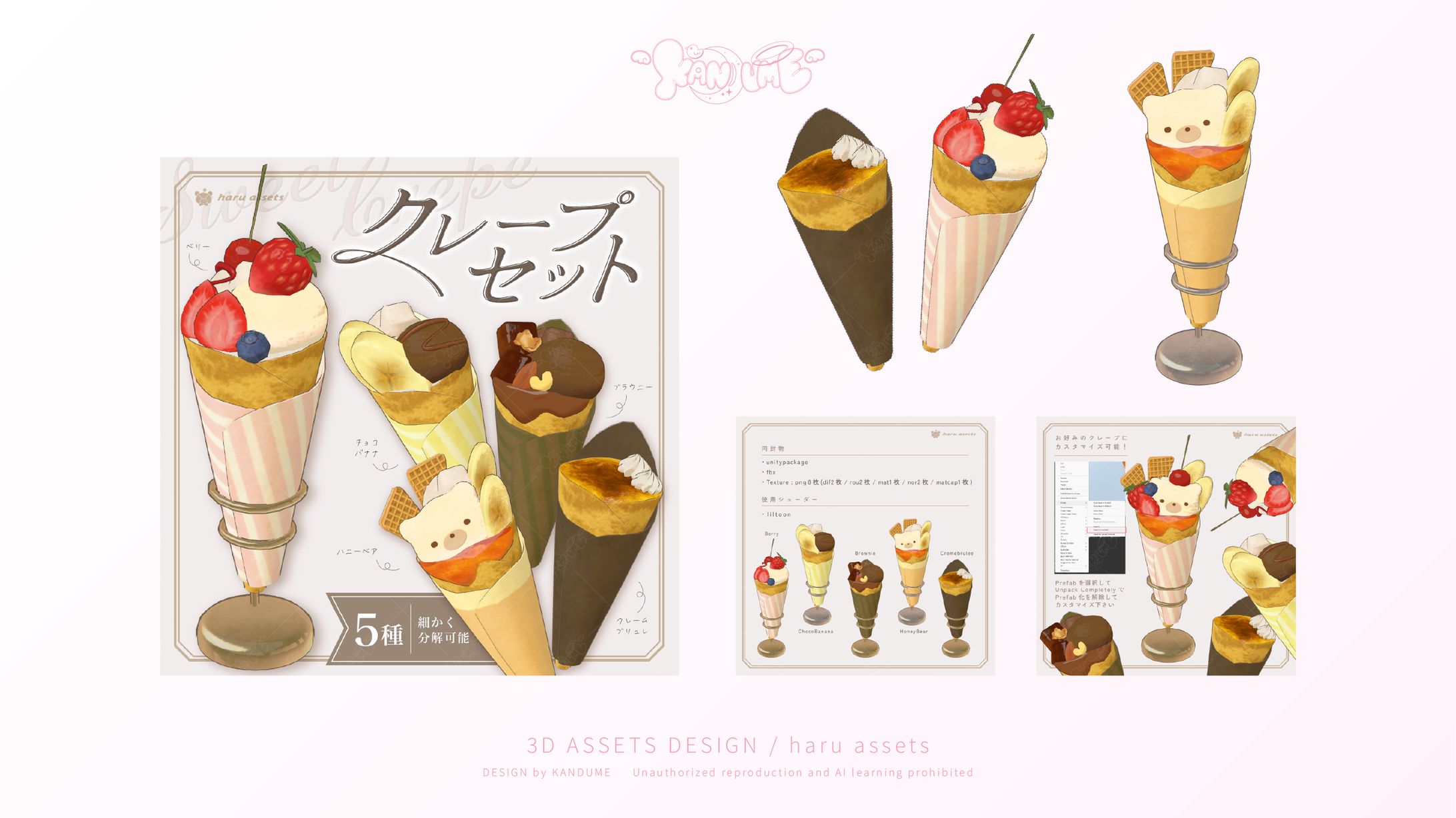 haru assets / ３Dアセット-1