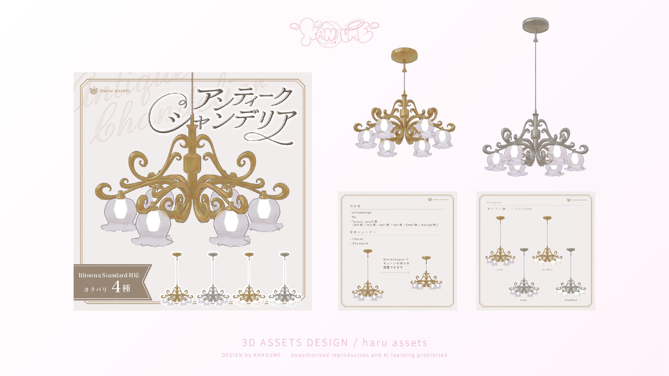 haru assets / ３Dアセット-1