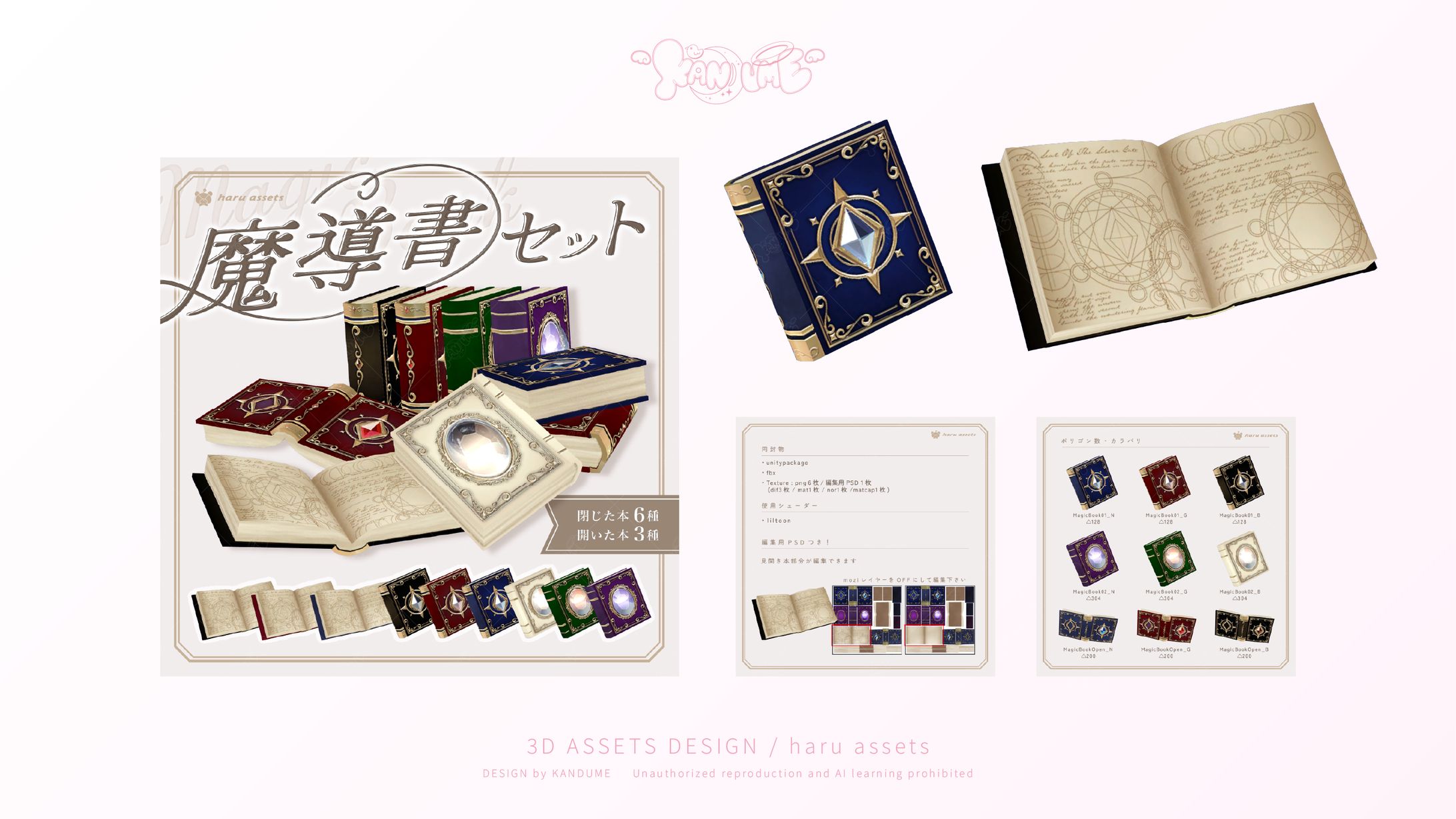 haru assets / ３Dアセット-1