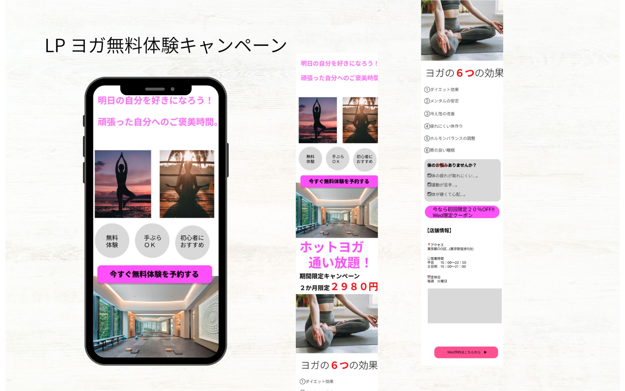 ヨガ初めて体験キャンペーン-1
