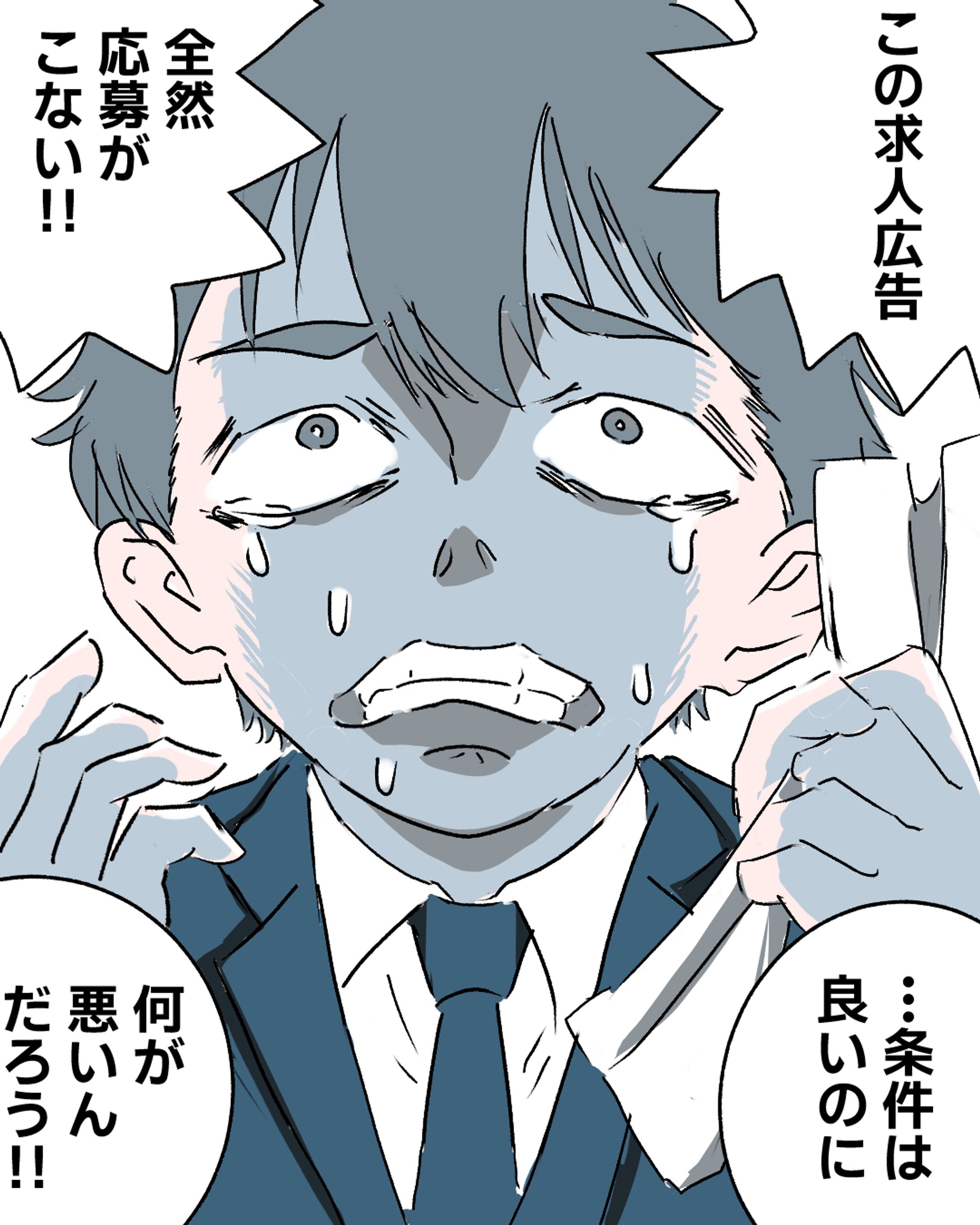 インスタ用　漫画　一コマ目-1