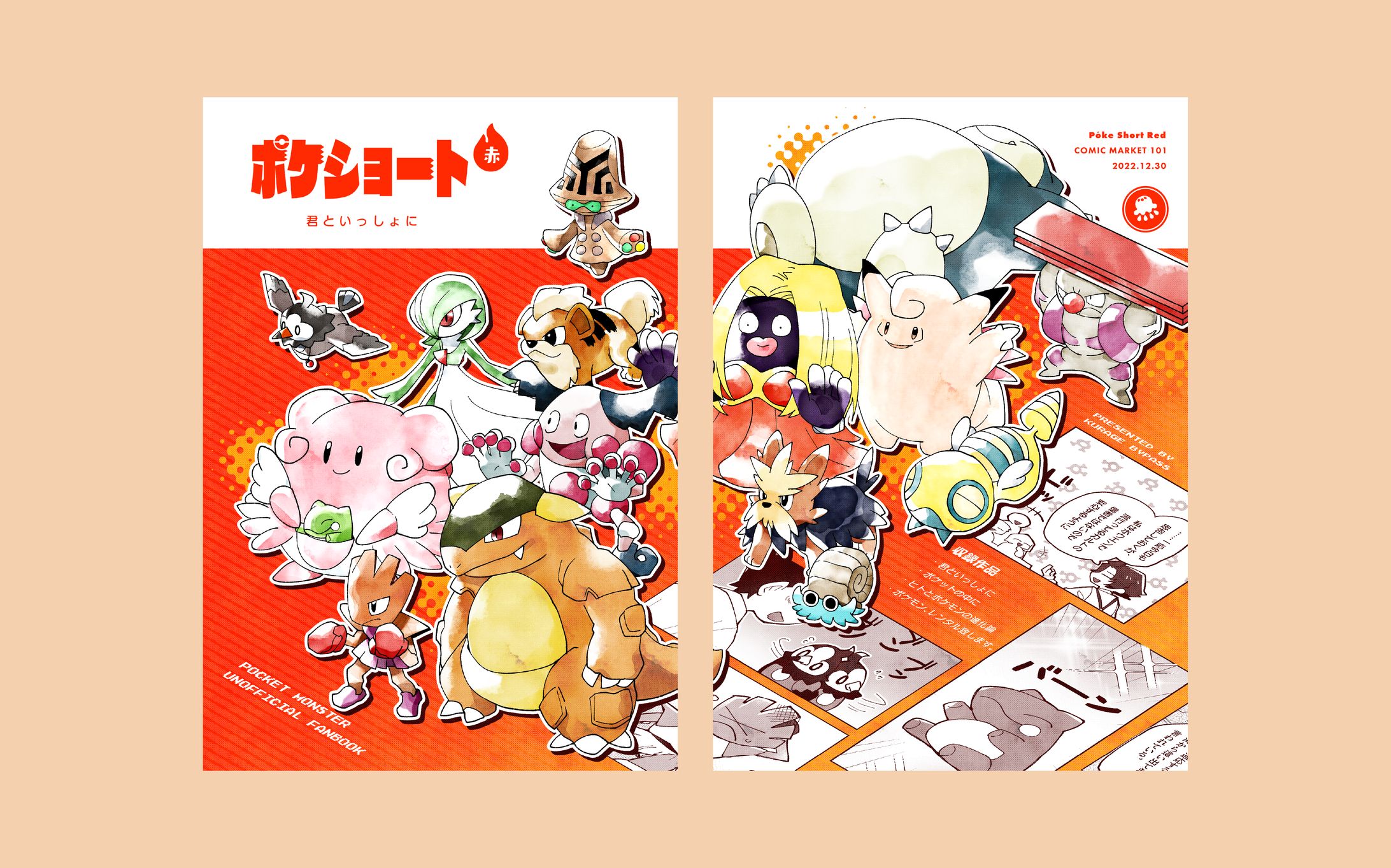 同人誌制作-1