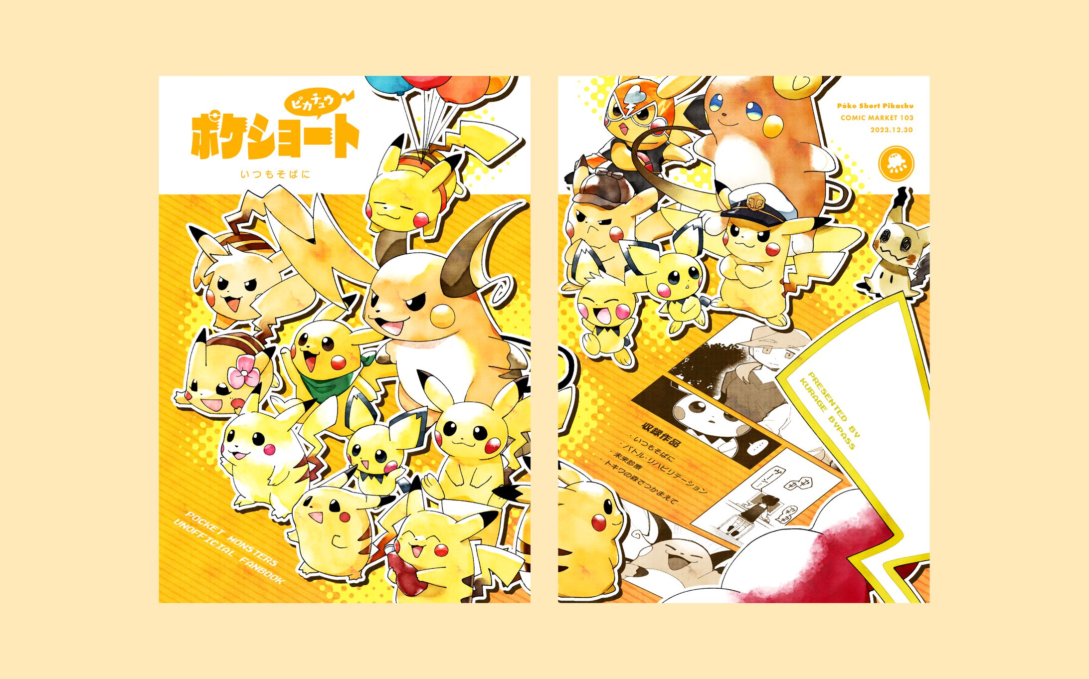 同人誌制作-1