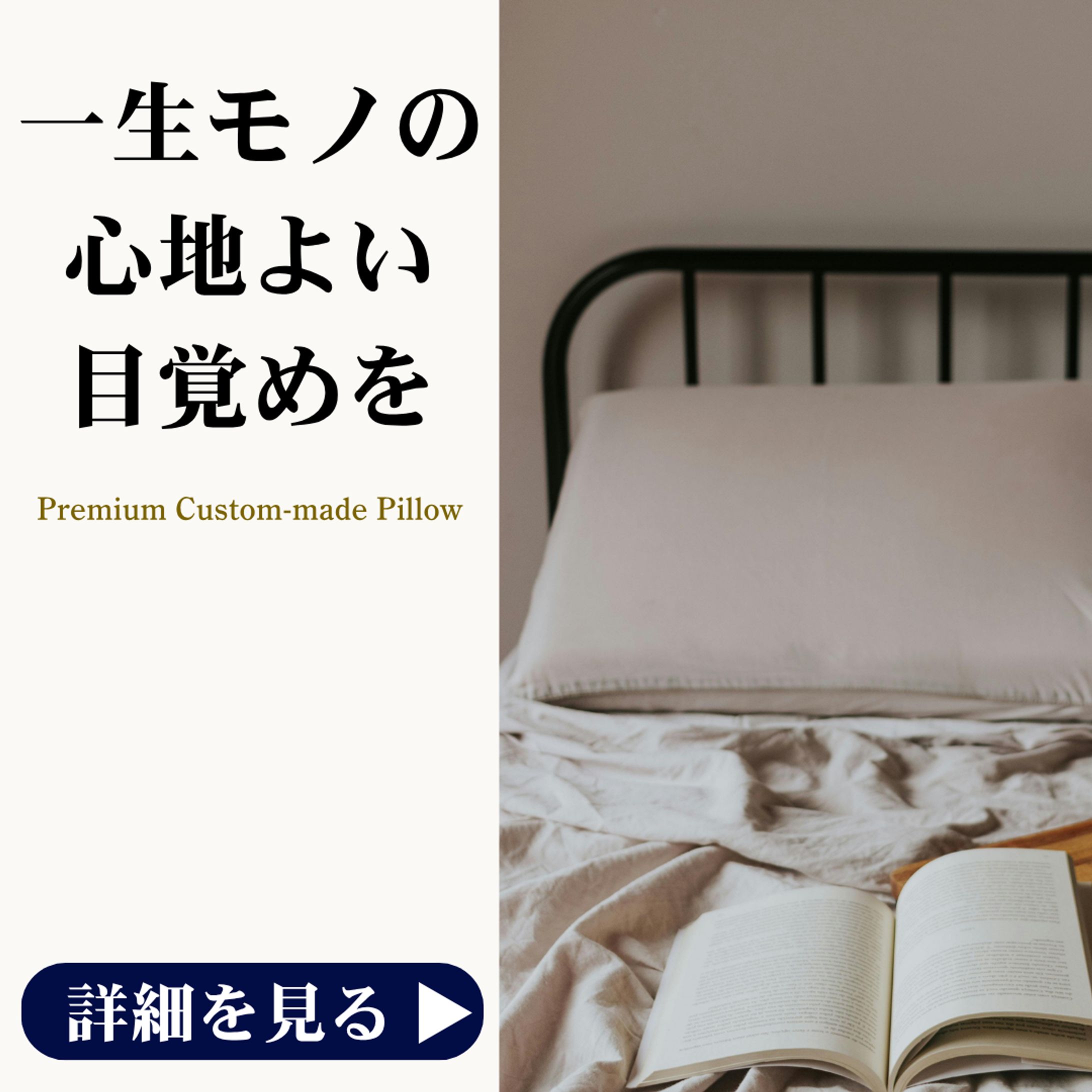大切な人へ贈る、至福の眠り。プレミアムピローギフト-1