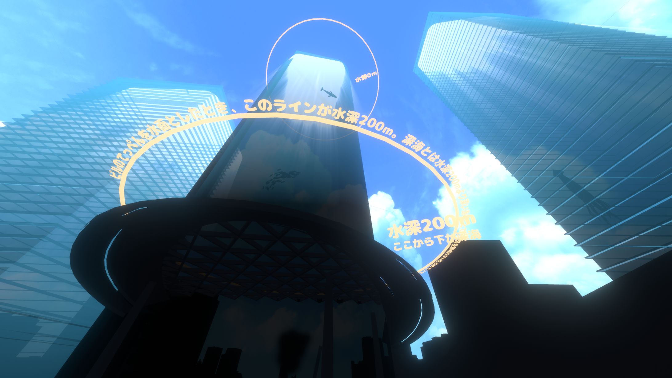 虎ノ門深海水族館（VRChatワールド）-1