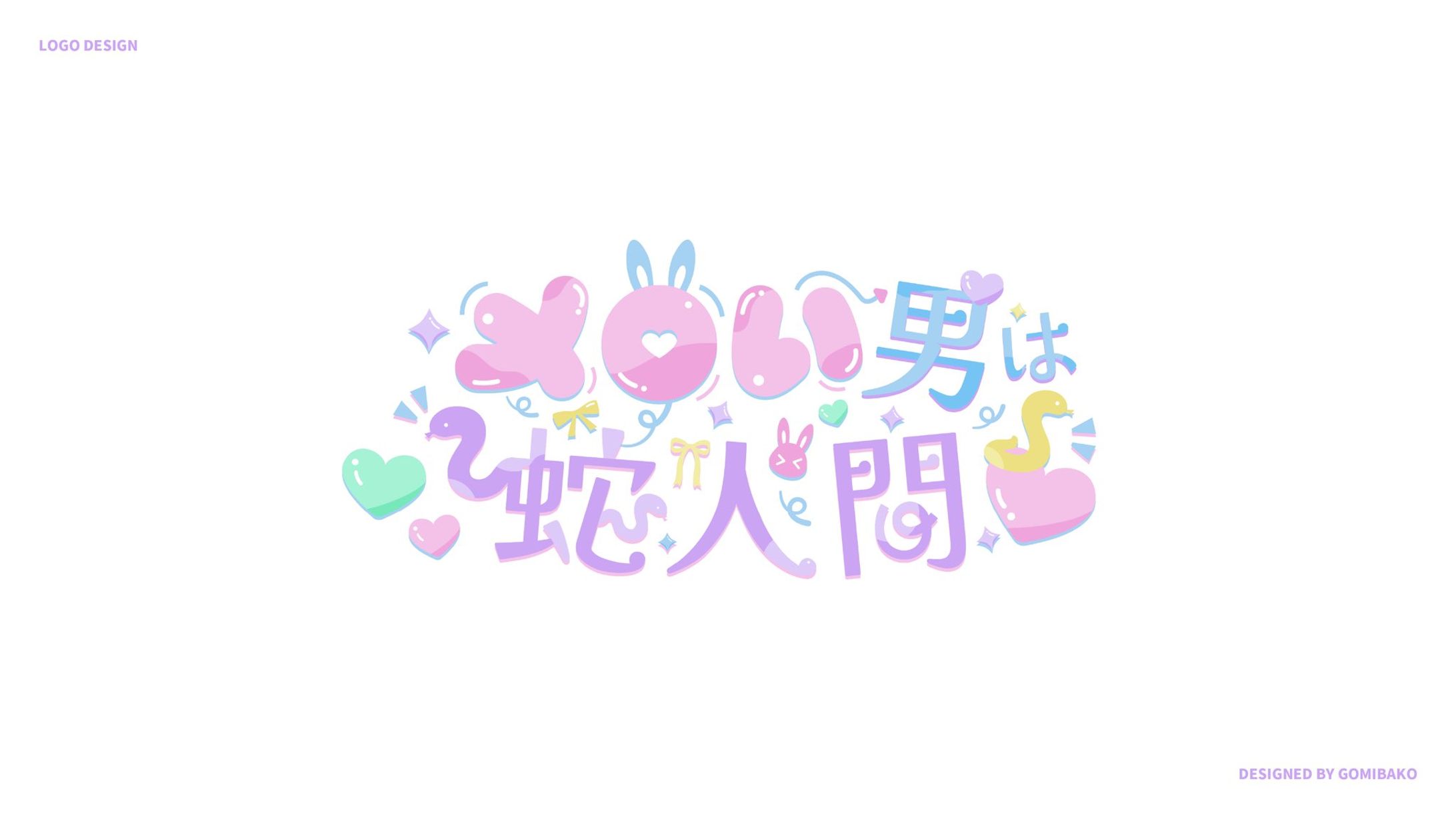 海月冥様 TRPGタイトルロゴ-1