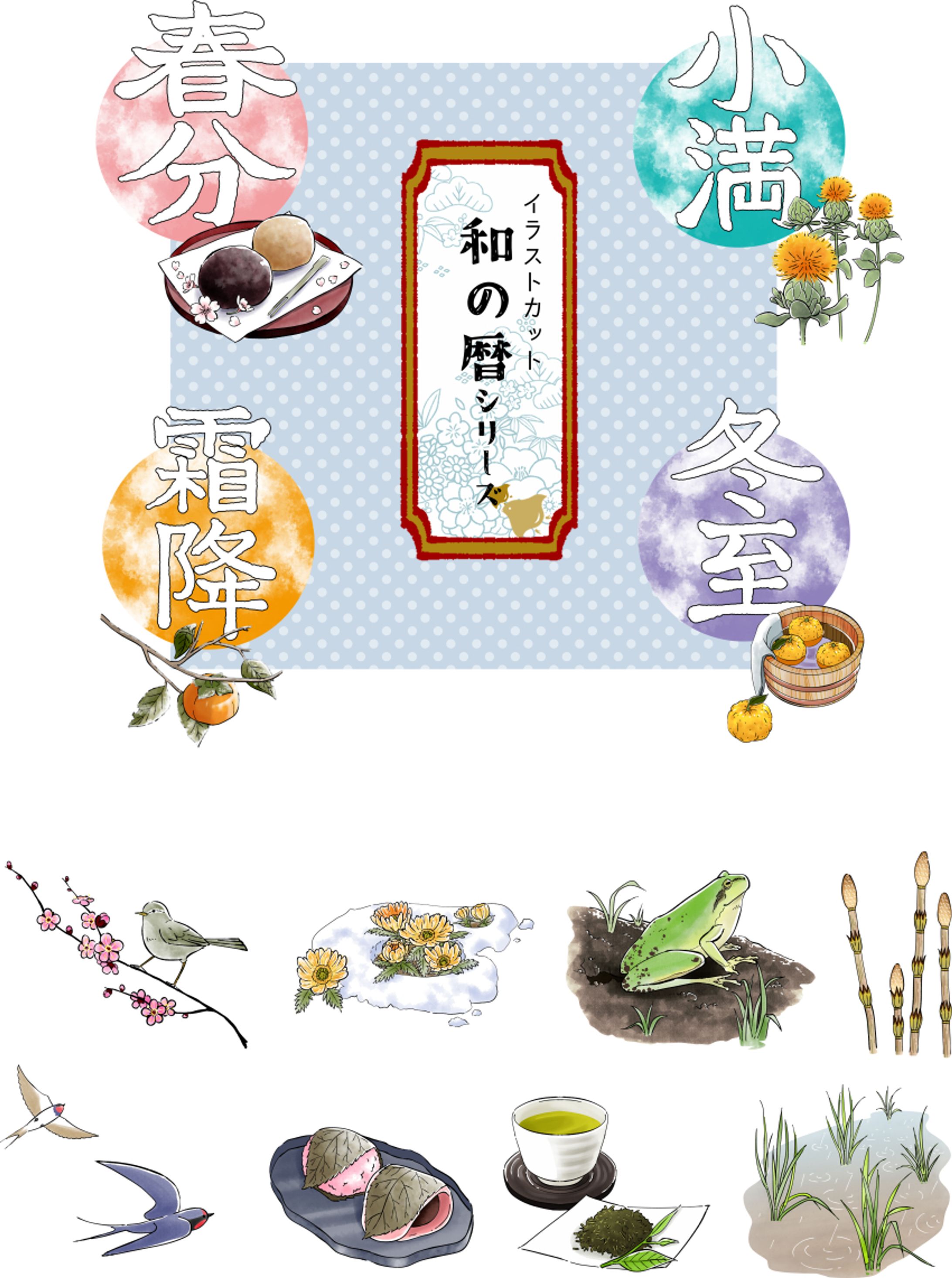 季節のカット-1