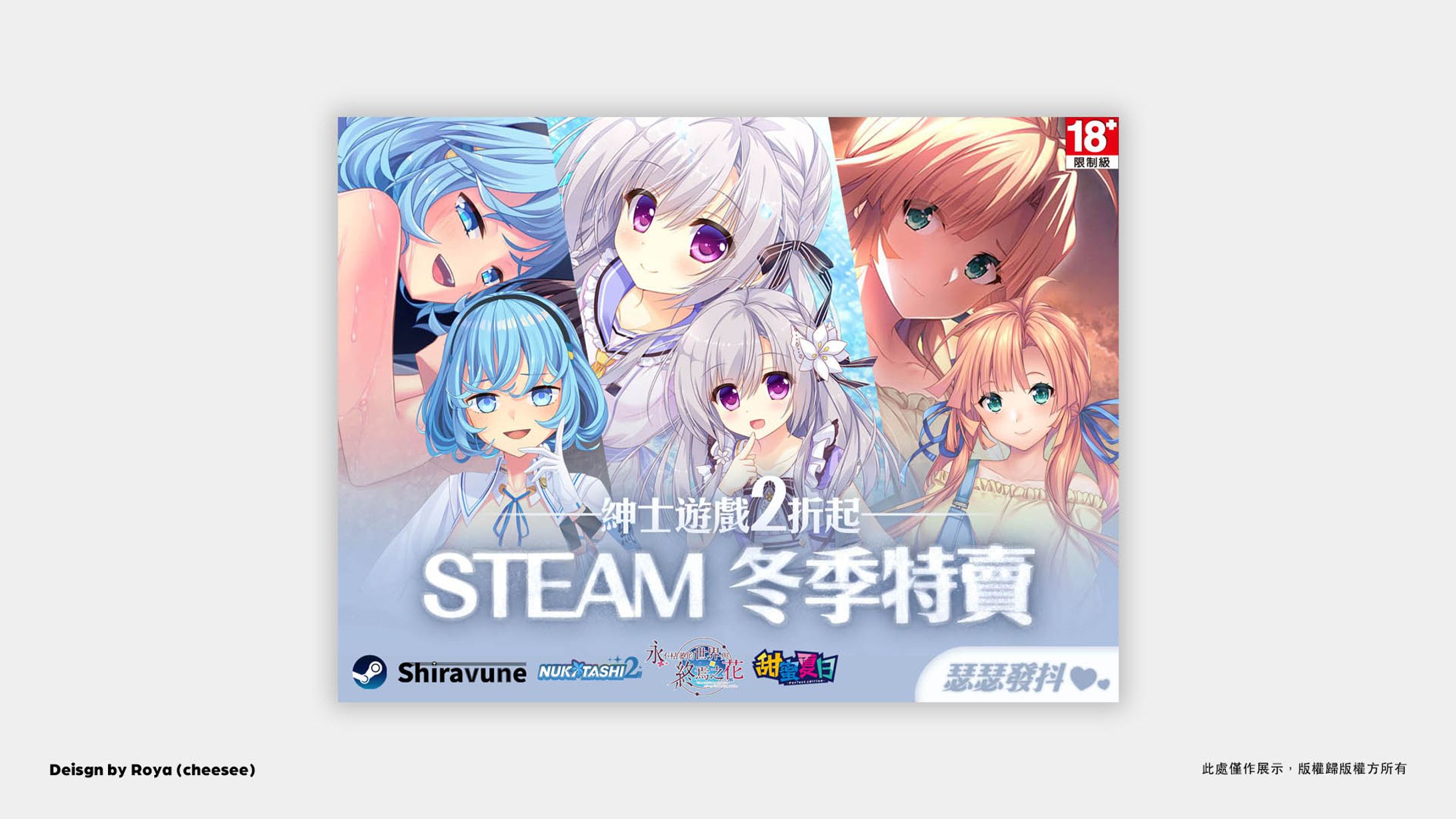 2025冬季特賣廣告-1