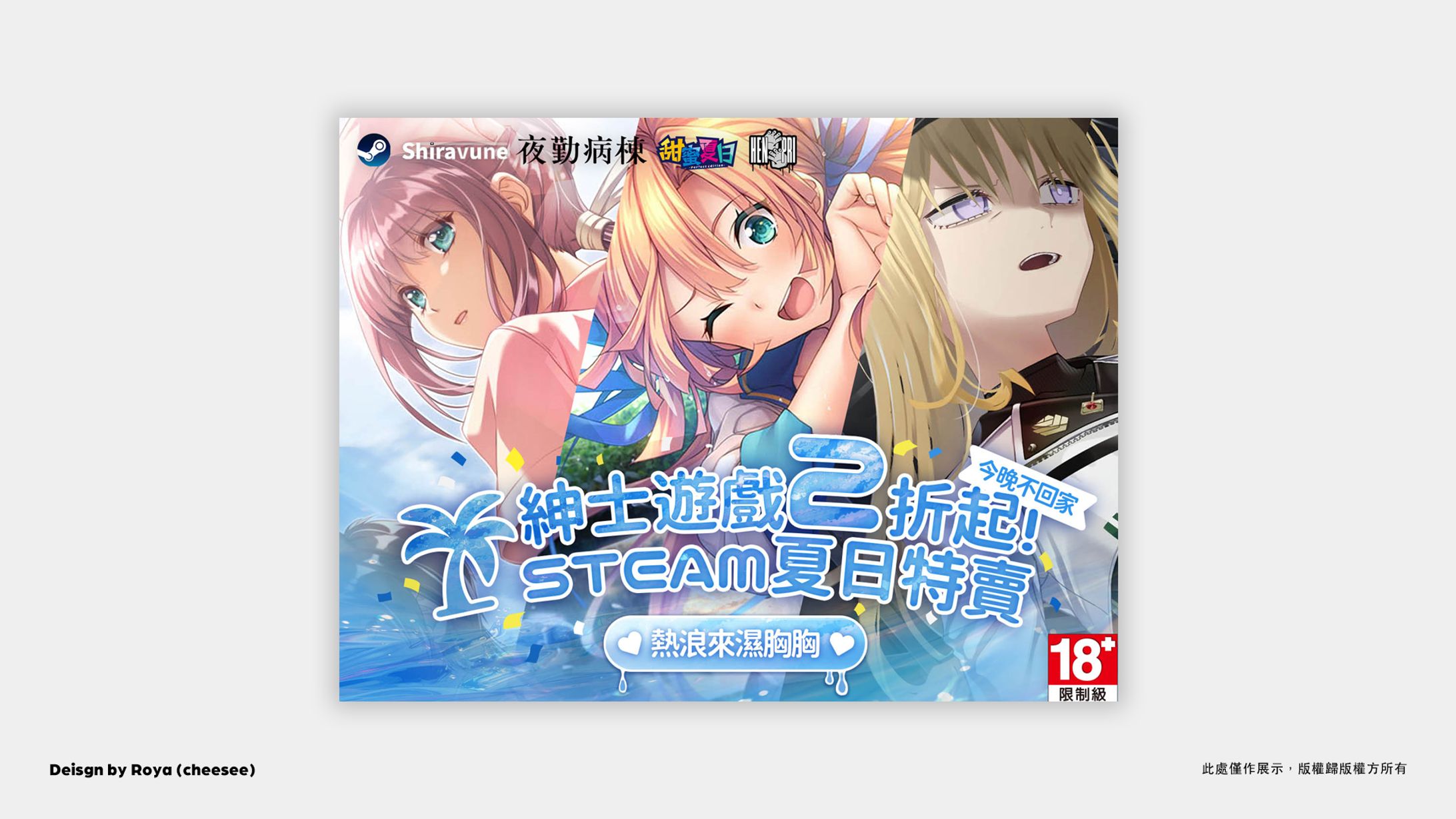 2025夏日特賣廣告-1