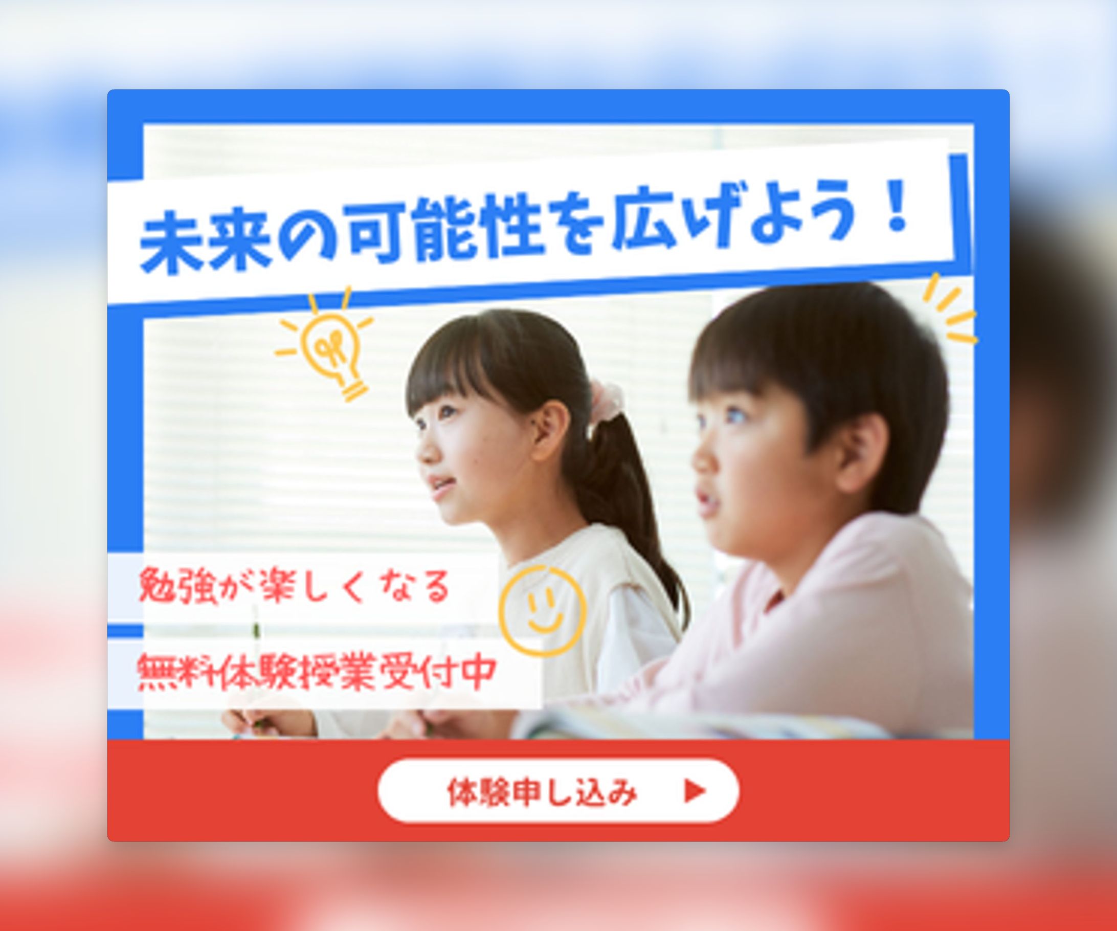 【バナー】学習塾（Canva）-1