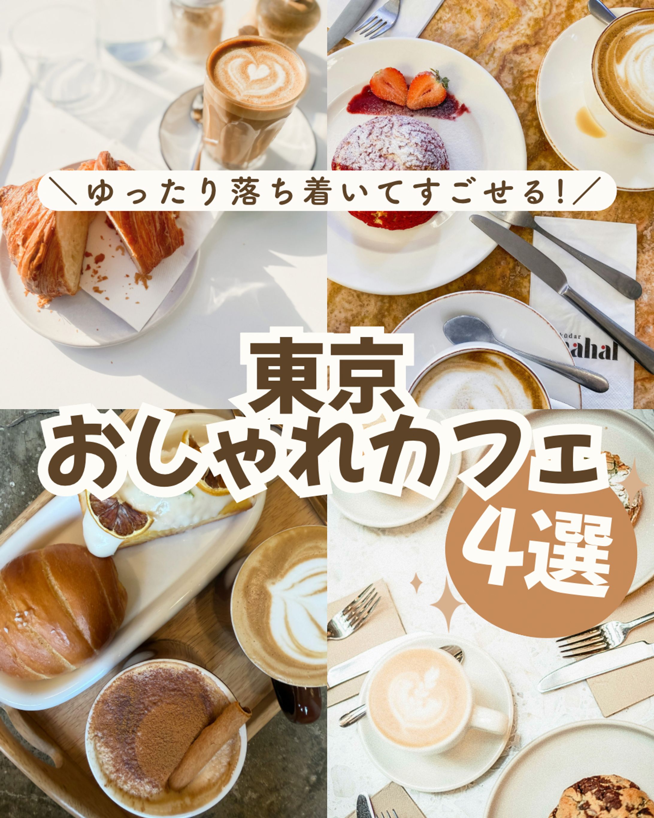 【2026.6】カフェ デザイン制作例(Instagramフィード投稿)-1