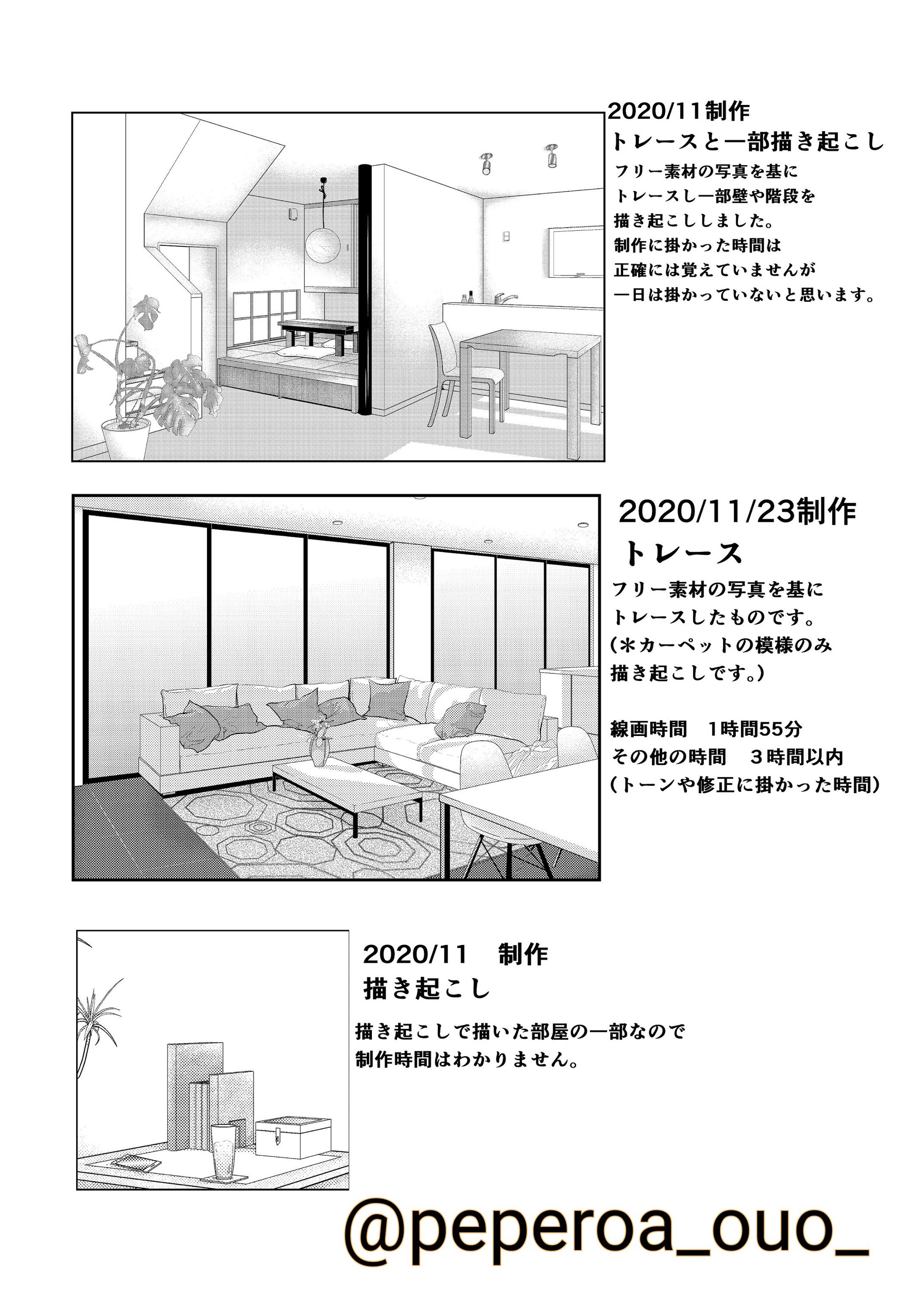 漫画背景過去作品-1