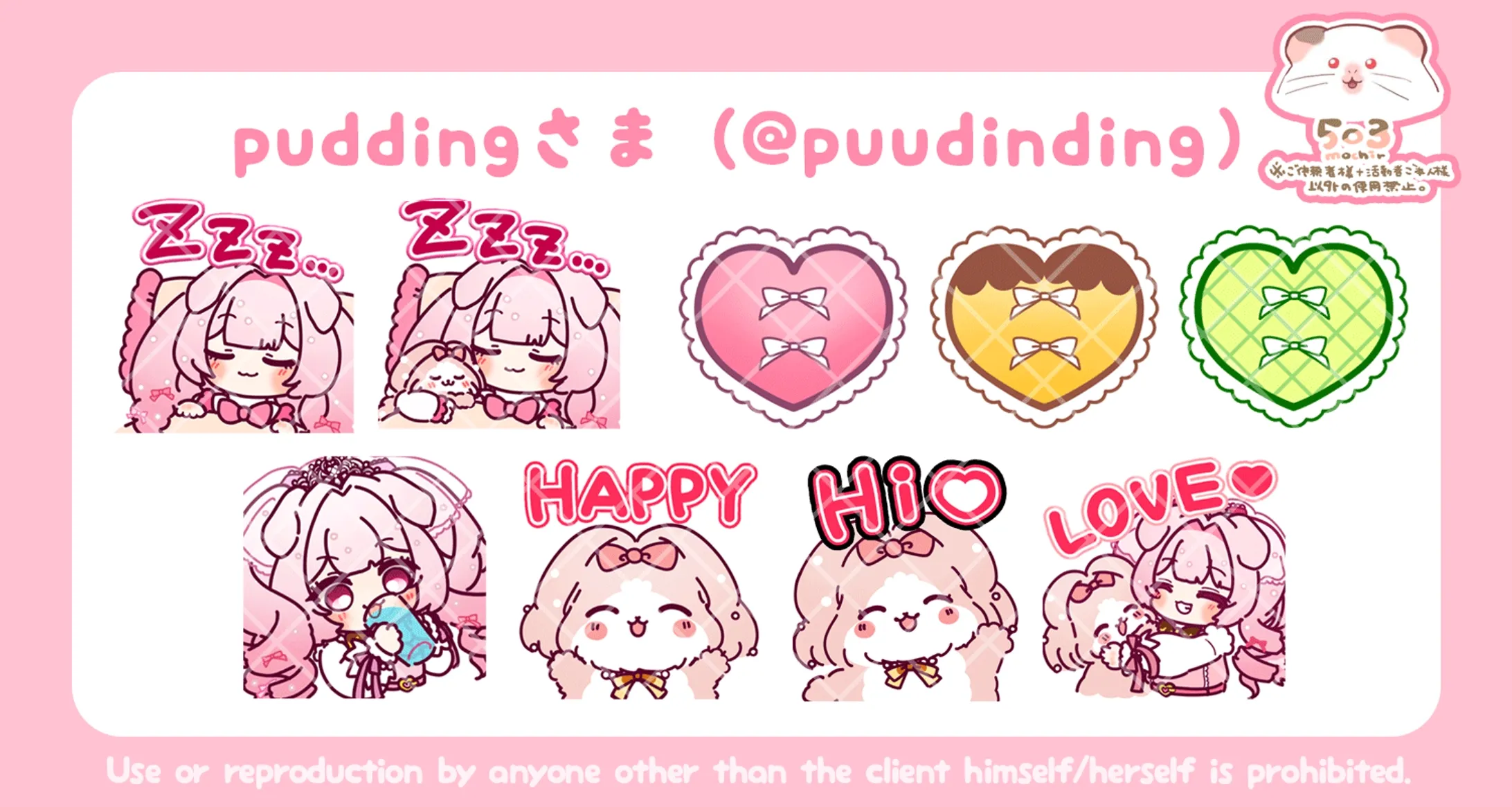 VTuber pudding様　配信用スタンプ他-1