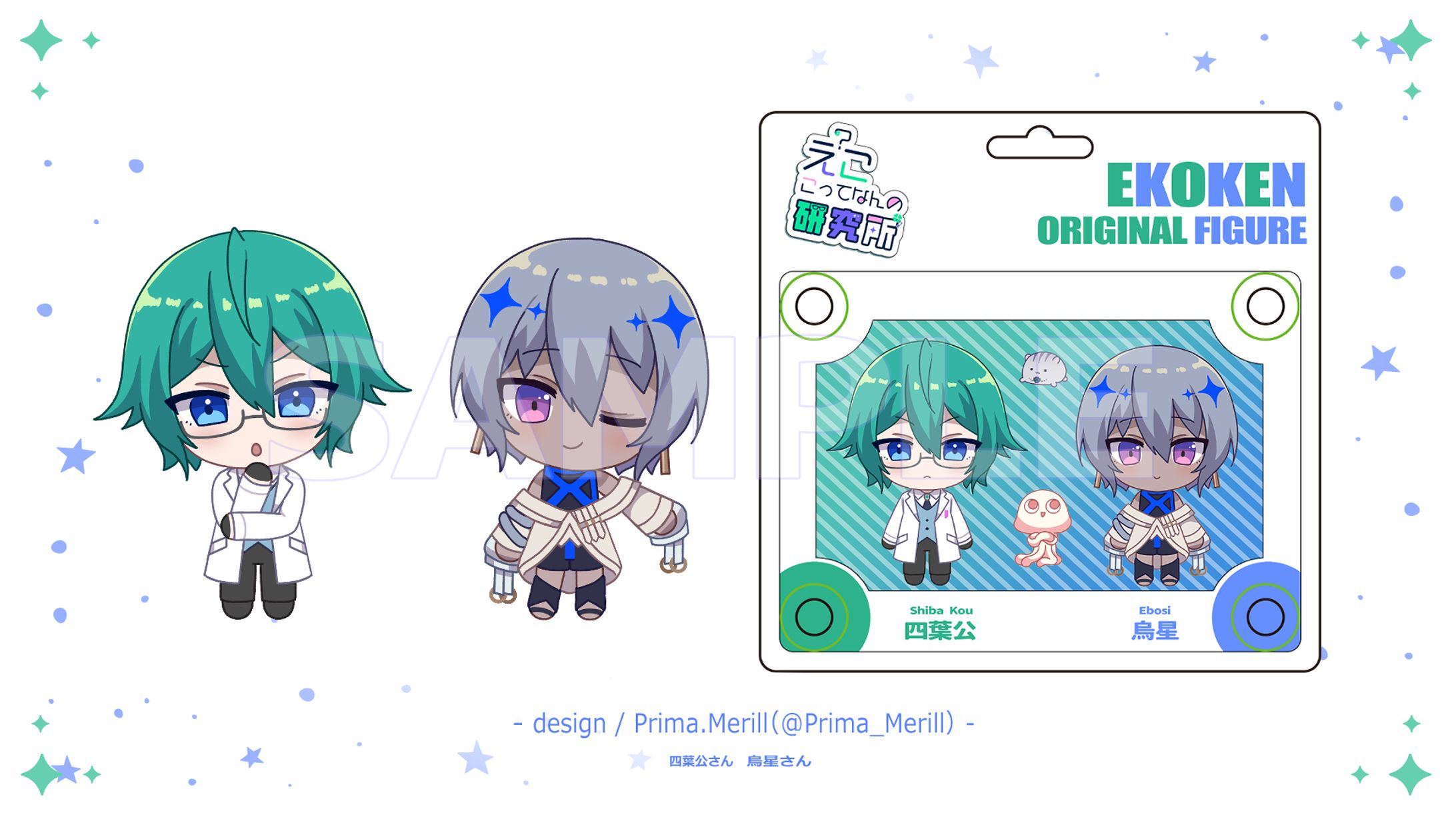 グッズ用イラスト(四葉公様/烏星様)-1