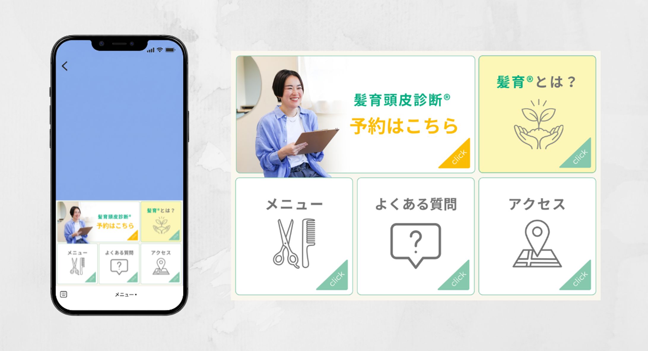 LINEリッチメニュー｜美容室-1