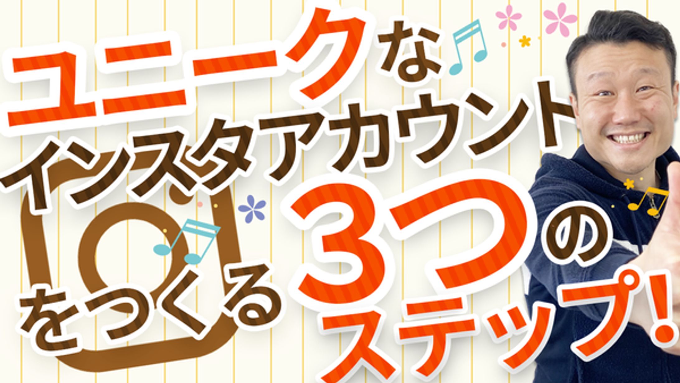 サムネ制作-1