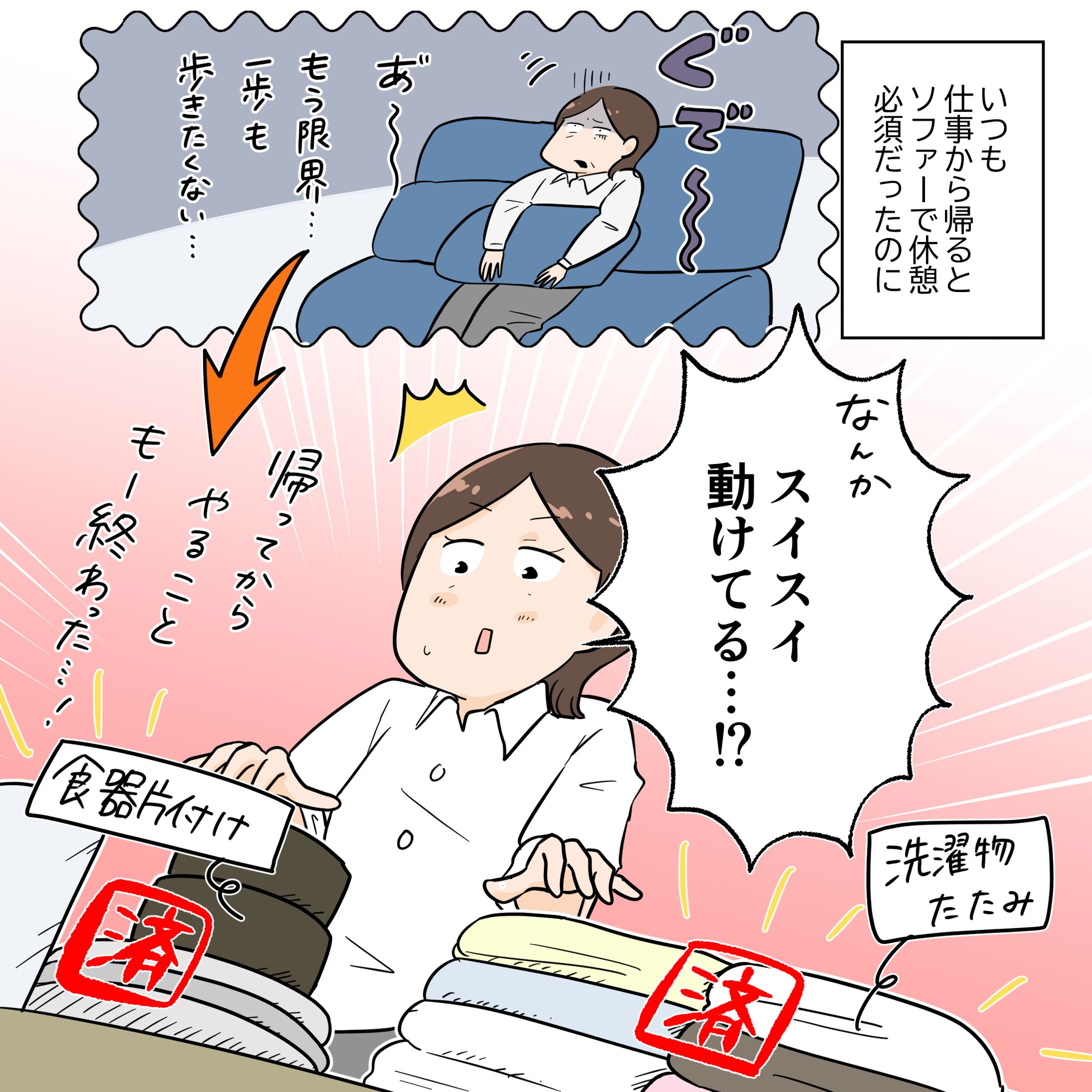 女性用サプリメントPR漫画-1