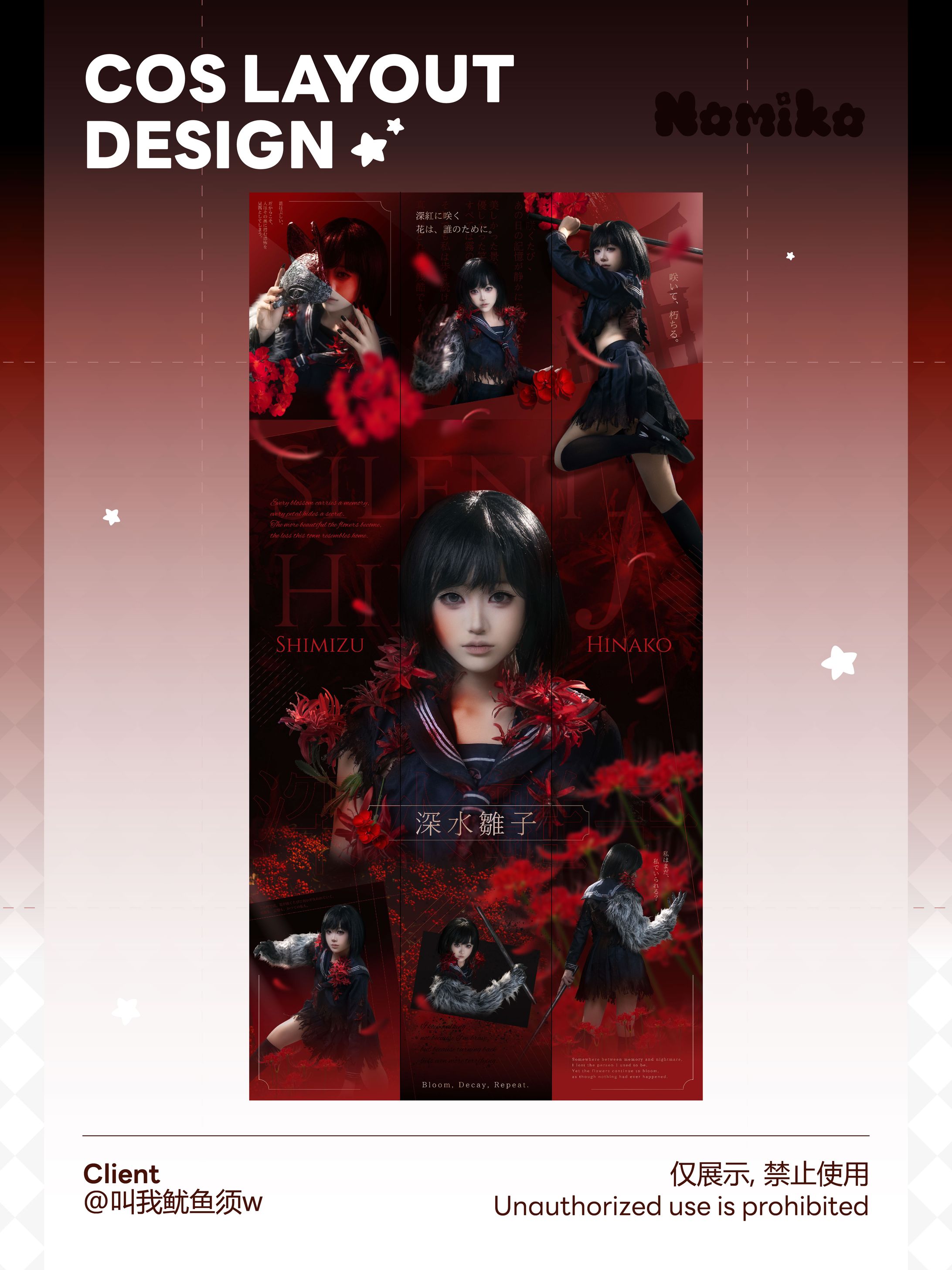 Cosplay Social Media Layout Design // 9宫格藏图展示-1